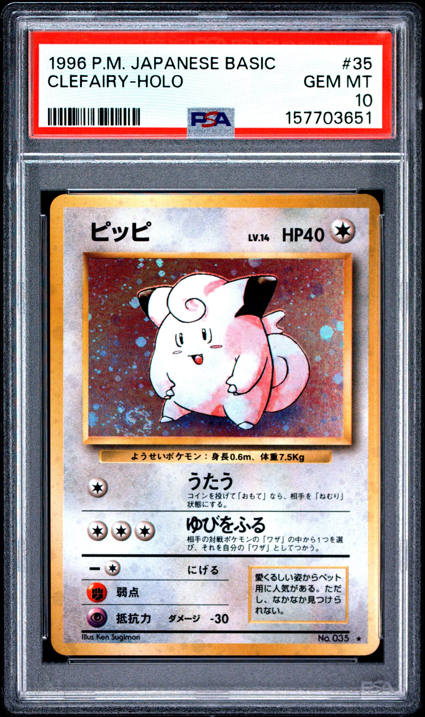PSA 10 1996 CLEFAIRY HOLO 35 BASIC