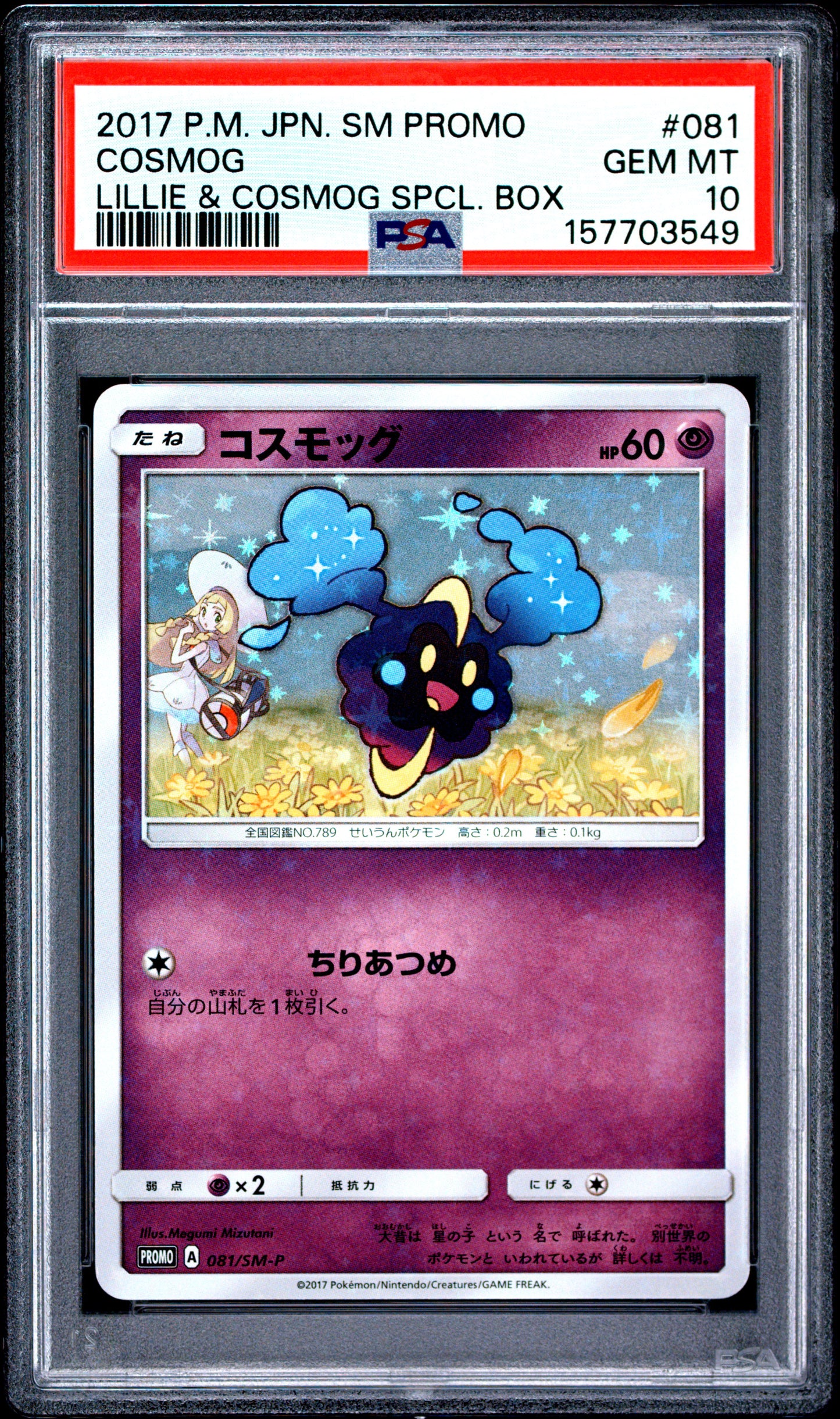 PSA 10 2017 COSMOG 081/SM-P SM PROMO