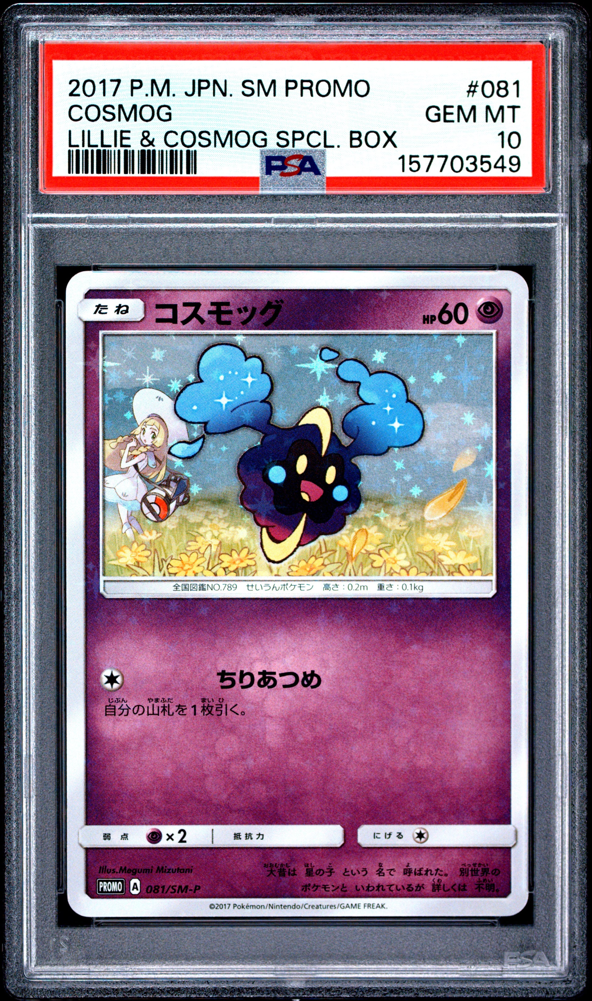 PSA 10 2017 COSMOG 081/SM-P SM PROMO