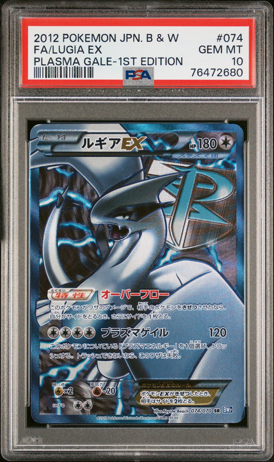 PSA 10 2012 LUGIA EX 074 PLASMA GALE
