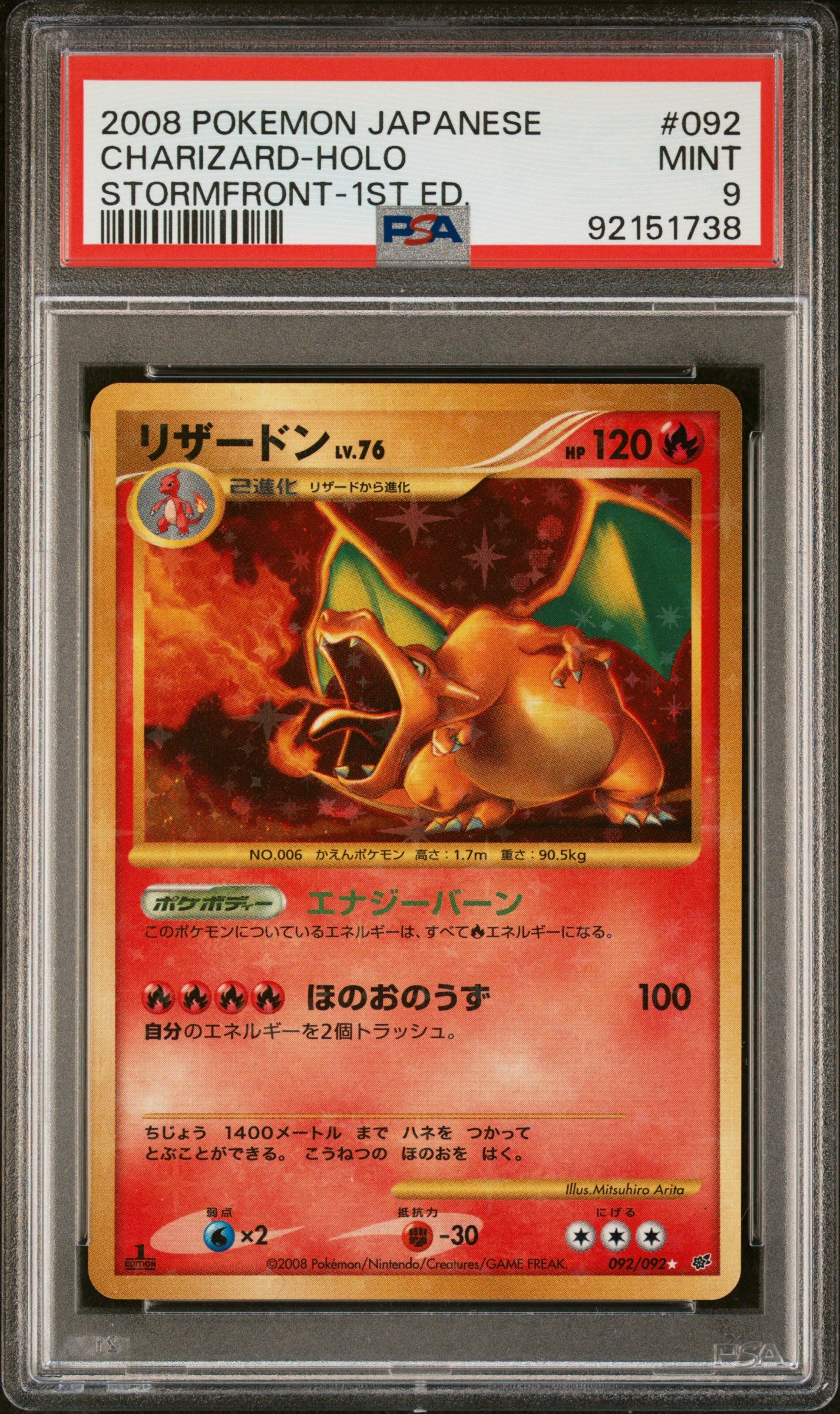 PSA 9 2008 CHARIZARD HOLO 092 STORMFRONT