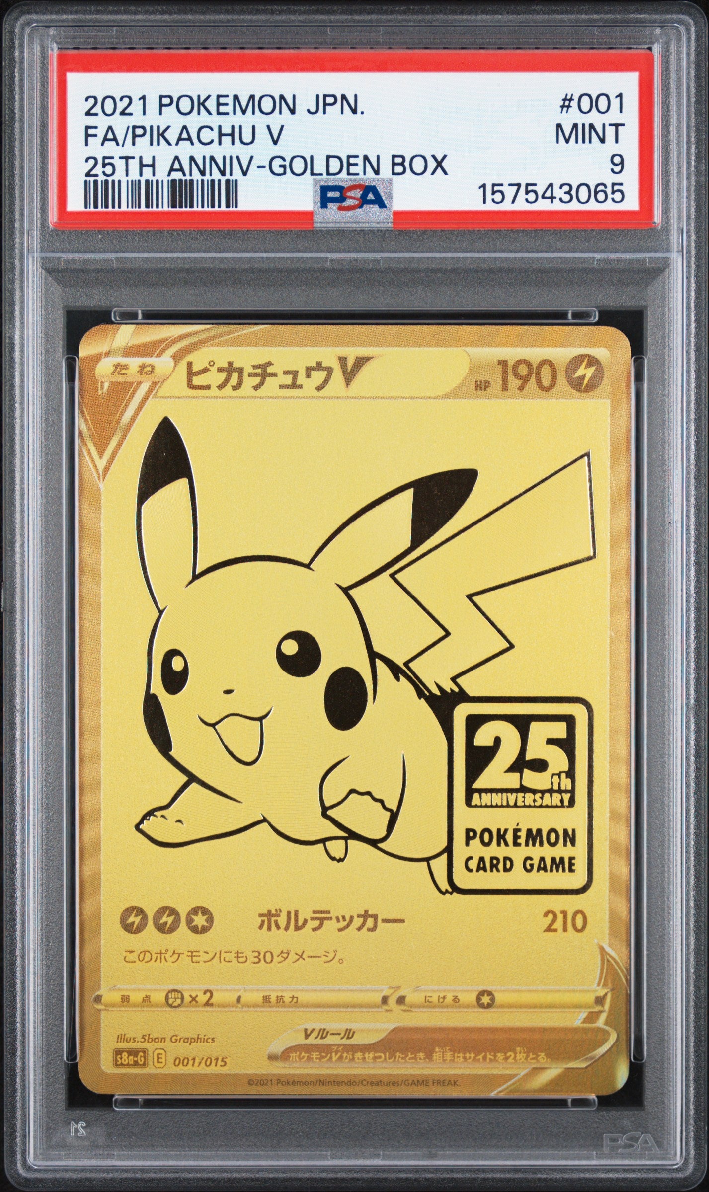 PSA 9 2021 PIKACHU V 001 ASIA 25TH ANNIVERSARY PROMO