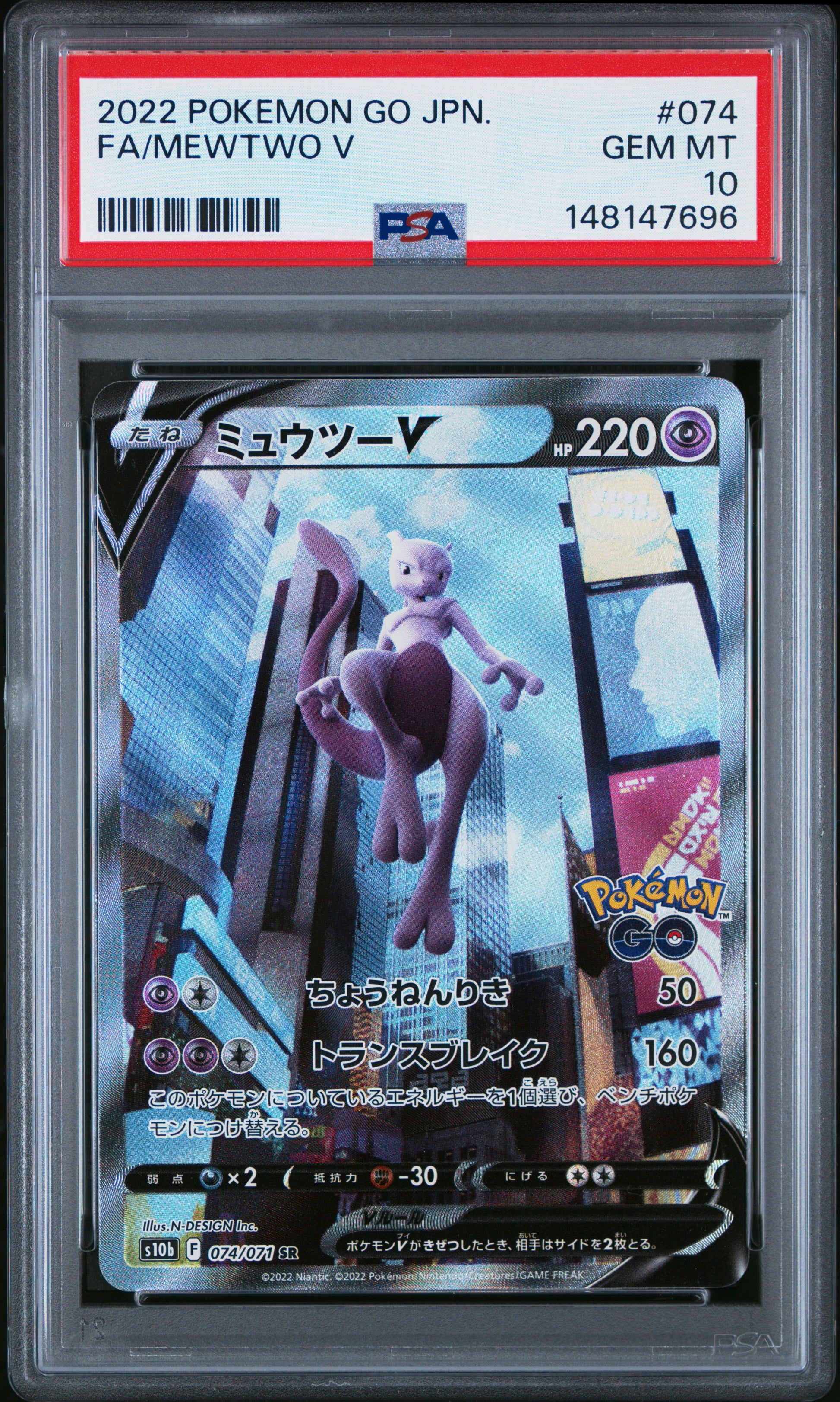 PSA 10 2022 MEWTWO V 074 GO