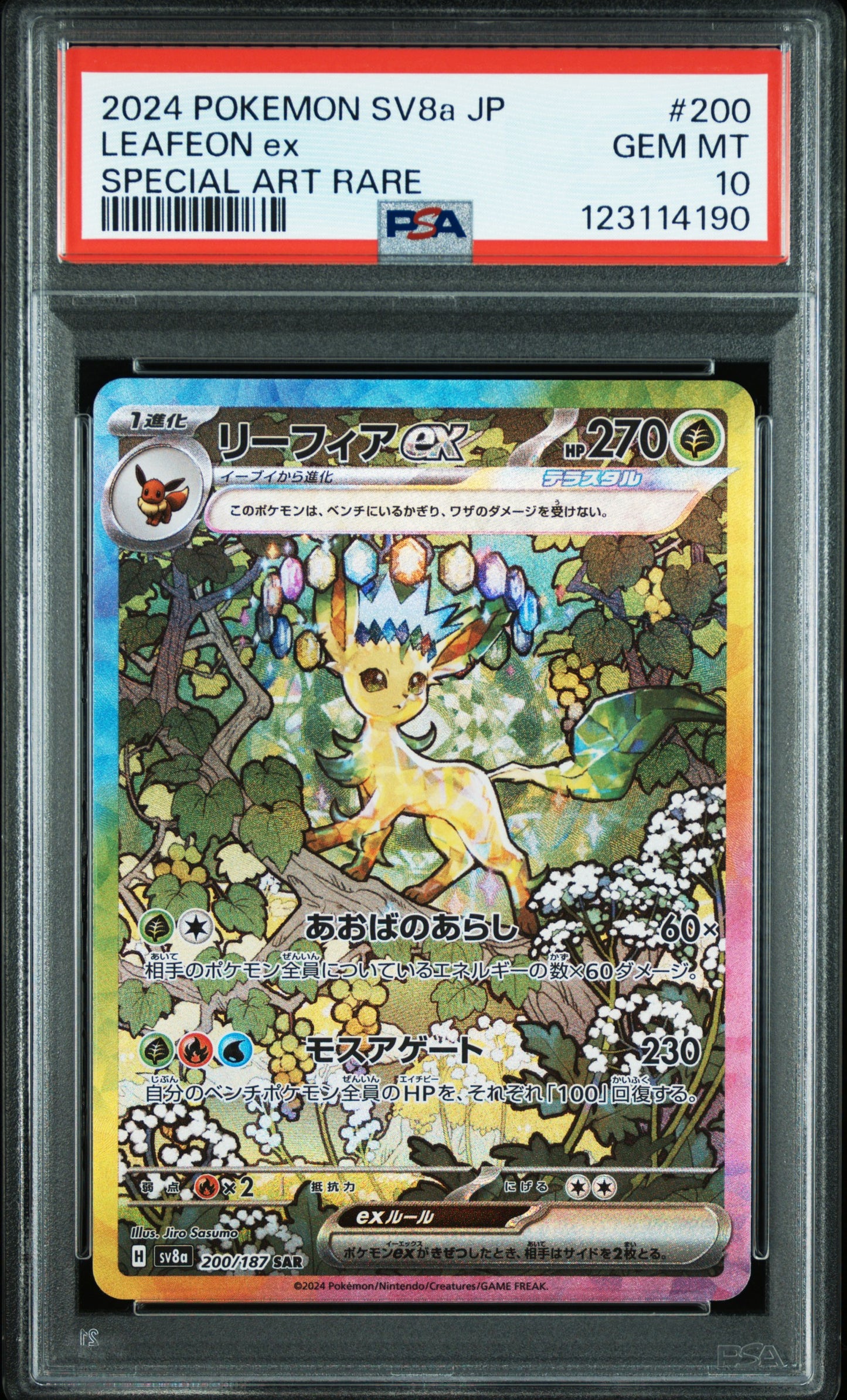 PSA 10 2024 LEAFEON EX 200/187 SV8A TERASTAL FESTIVAL EX