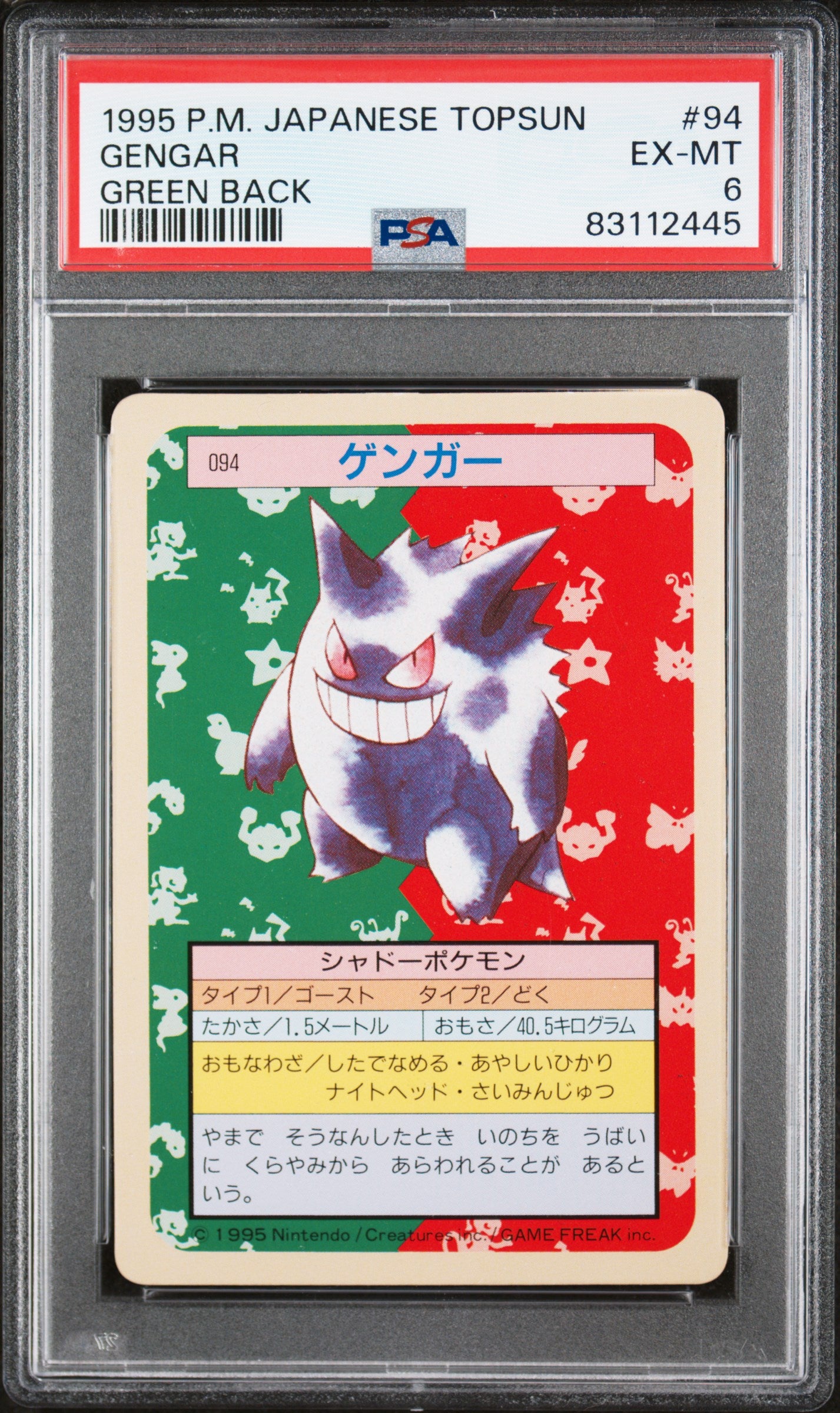 PSA 6 1997 GENGAR 94 TOPSUN