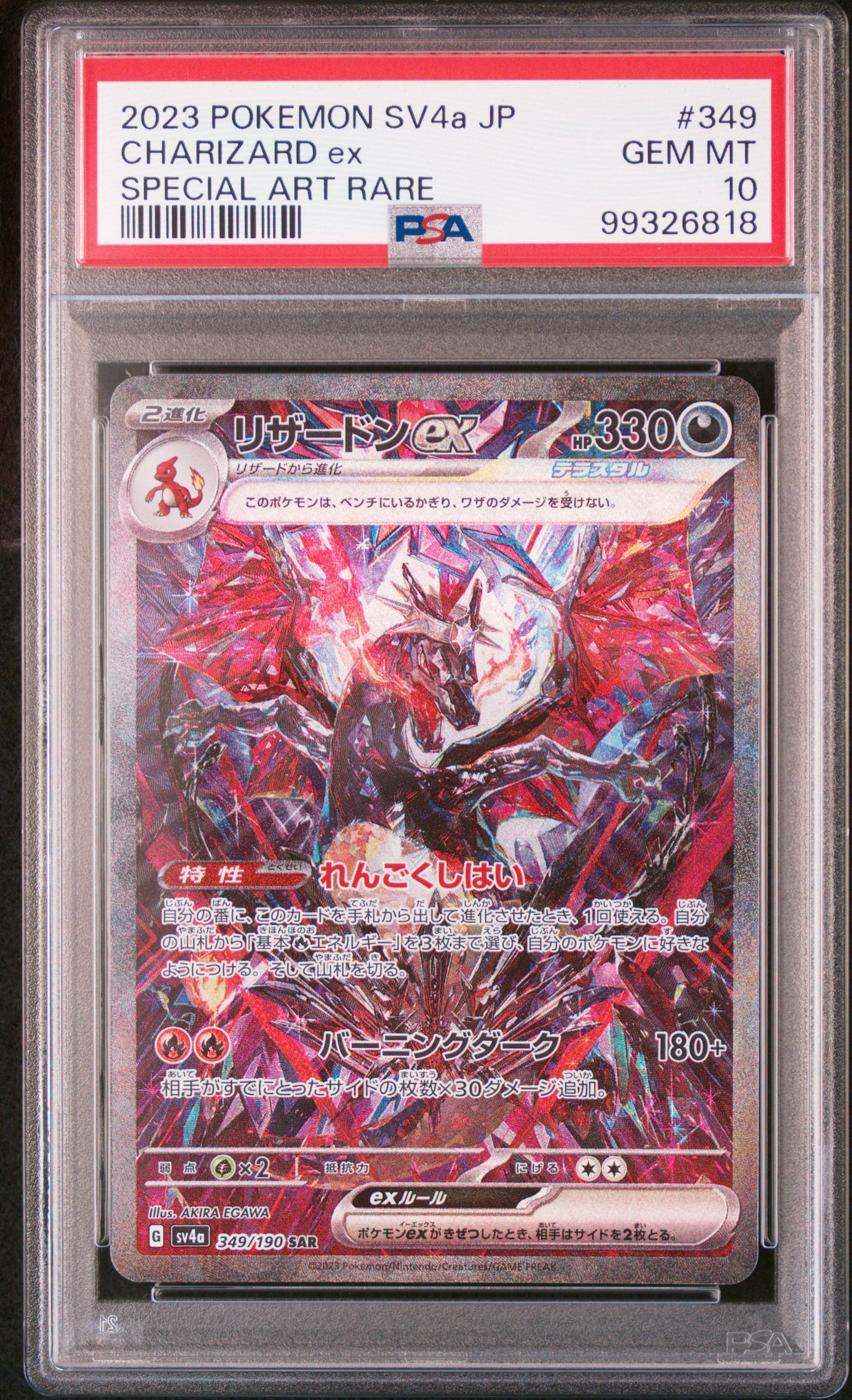PSA 10 2023 CHARIZARD EX 349 SV4A-SHINY TREASURE EX