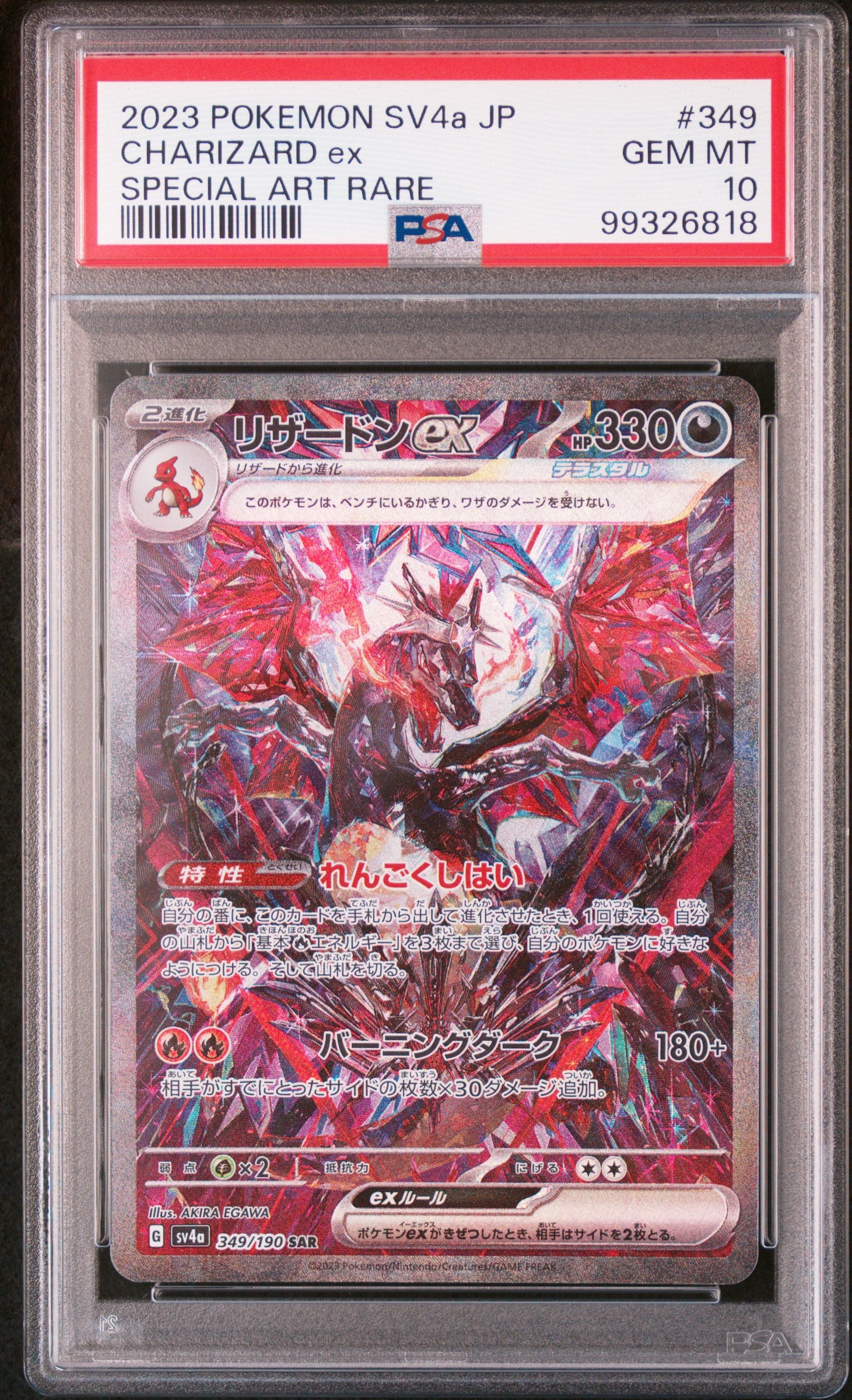 PSA 10 2023 CHARIZARD EX 349 SV4A-SHINY TREASURE EX
