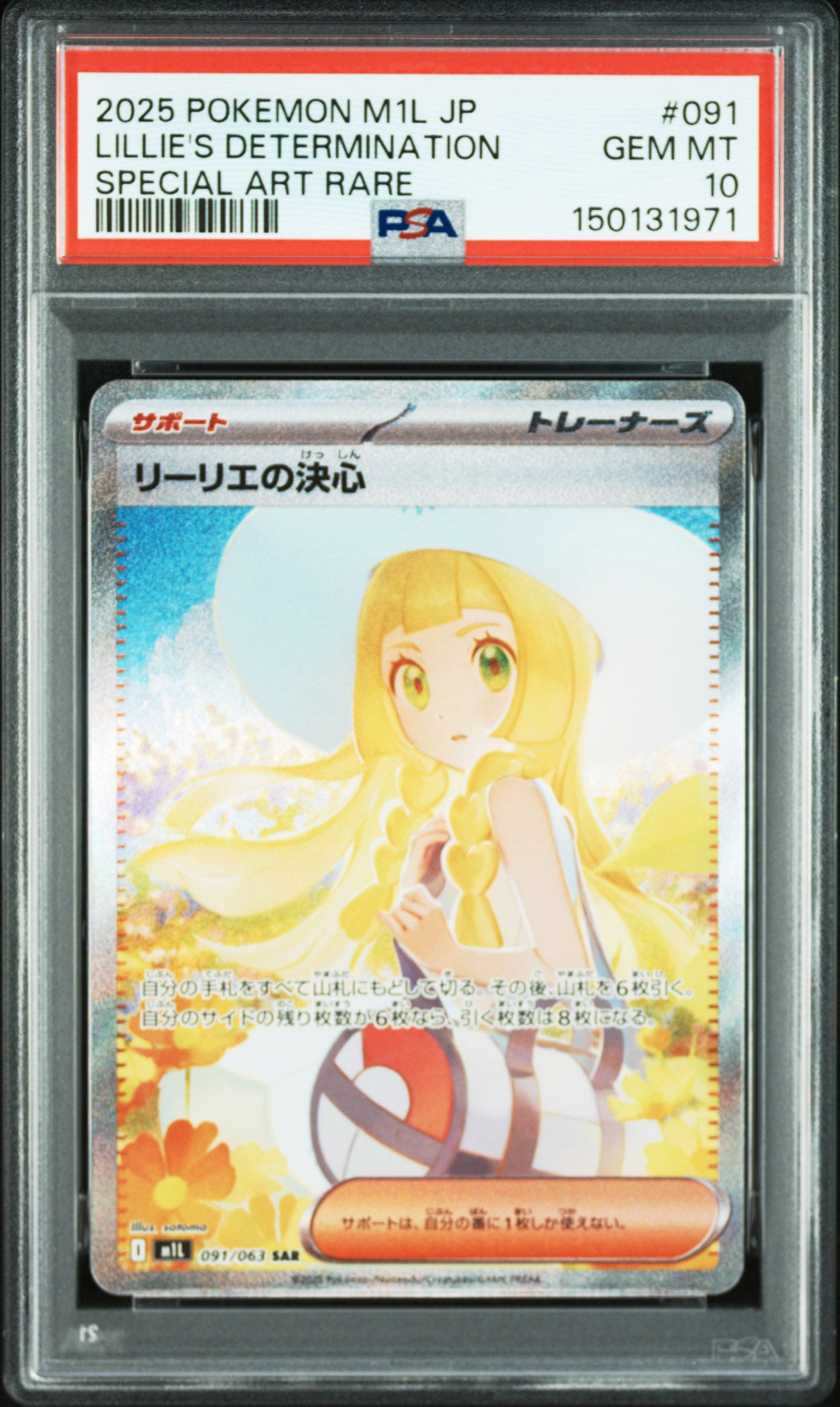 PSA 10 2025 LILLIE'S DETERMINATION 091 M1L MEGA BRAVE