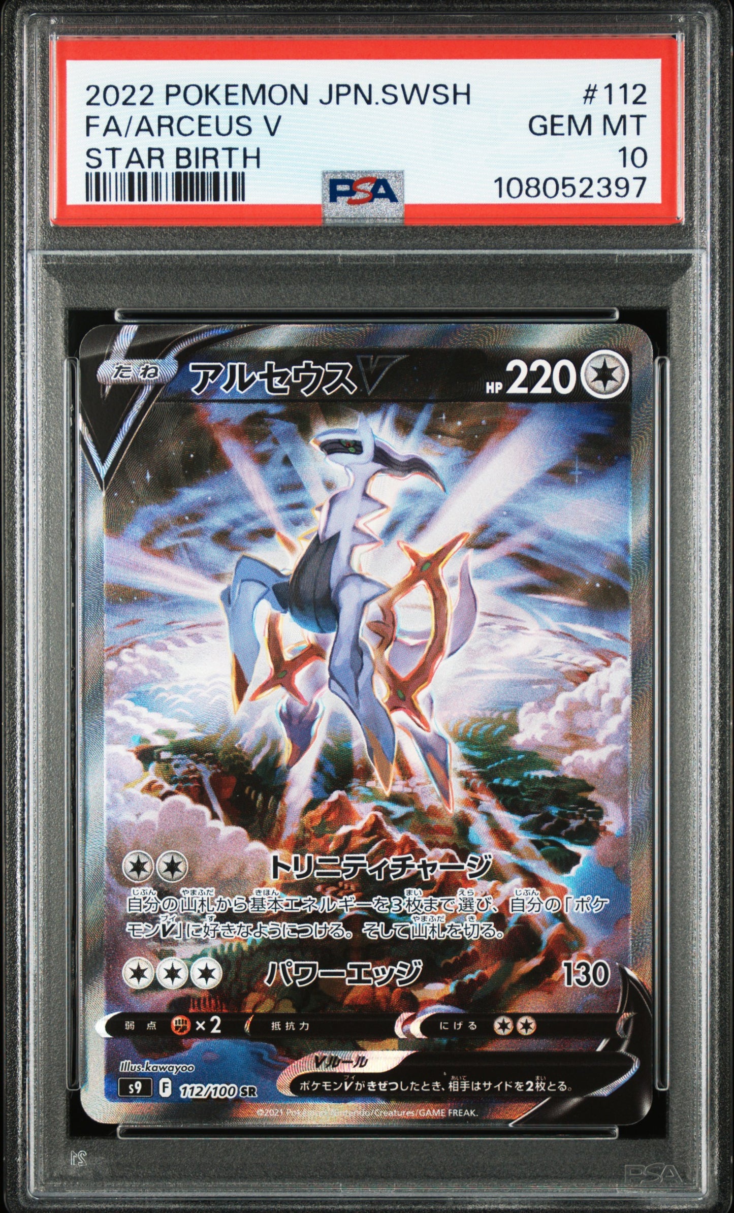 PSA 10 2022 ARCEUS V 112/100 STAR BIRTH