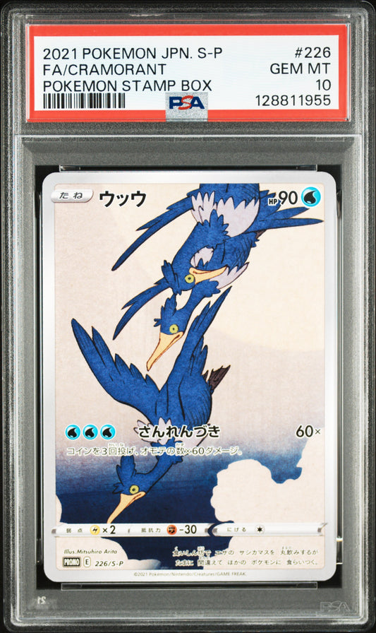 PSA 10 2021 CRAMORANT 226 S PROMO