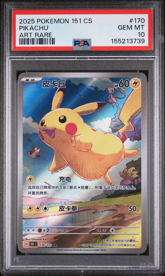 PSA 10 2025 PIKACHU 170 SIMPLIFIED CHINESE 151 C-COLLECTION 151