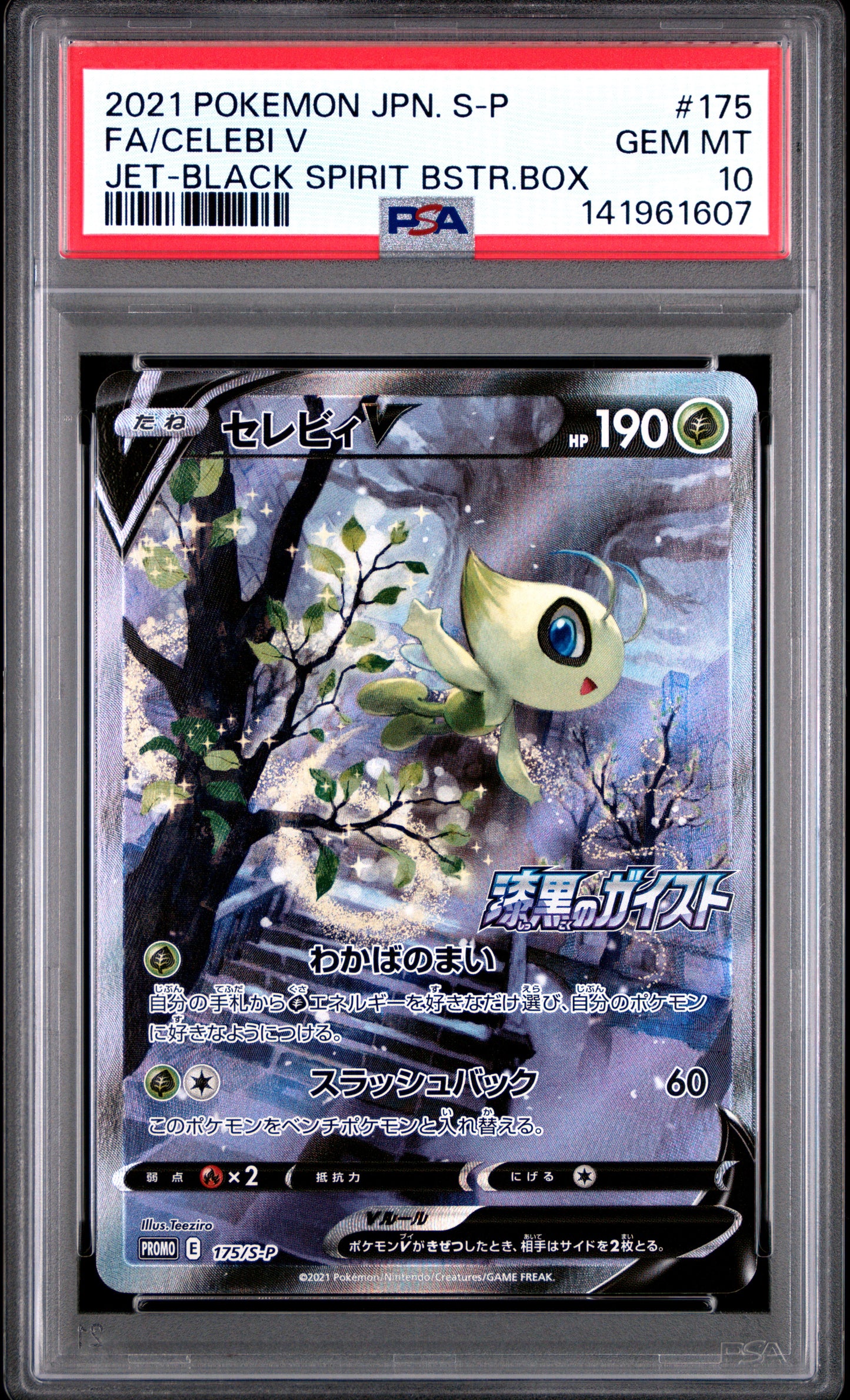 PSA 10 2021 CELEBI V 175/S-P S PROMO