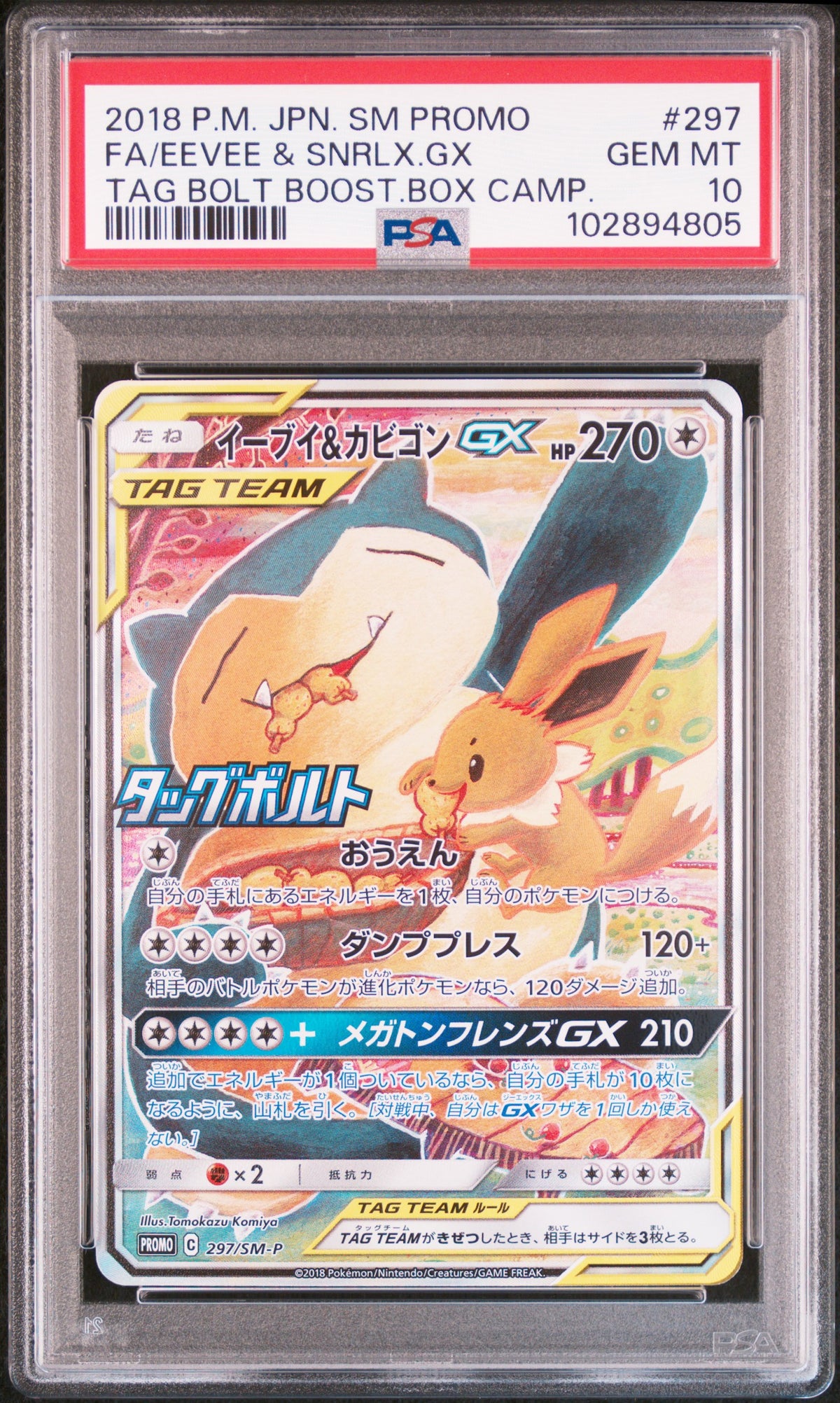PSA 10 2018 EEVEE & SNORLAX GX 297/095 SM-P PROMO