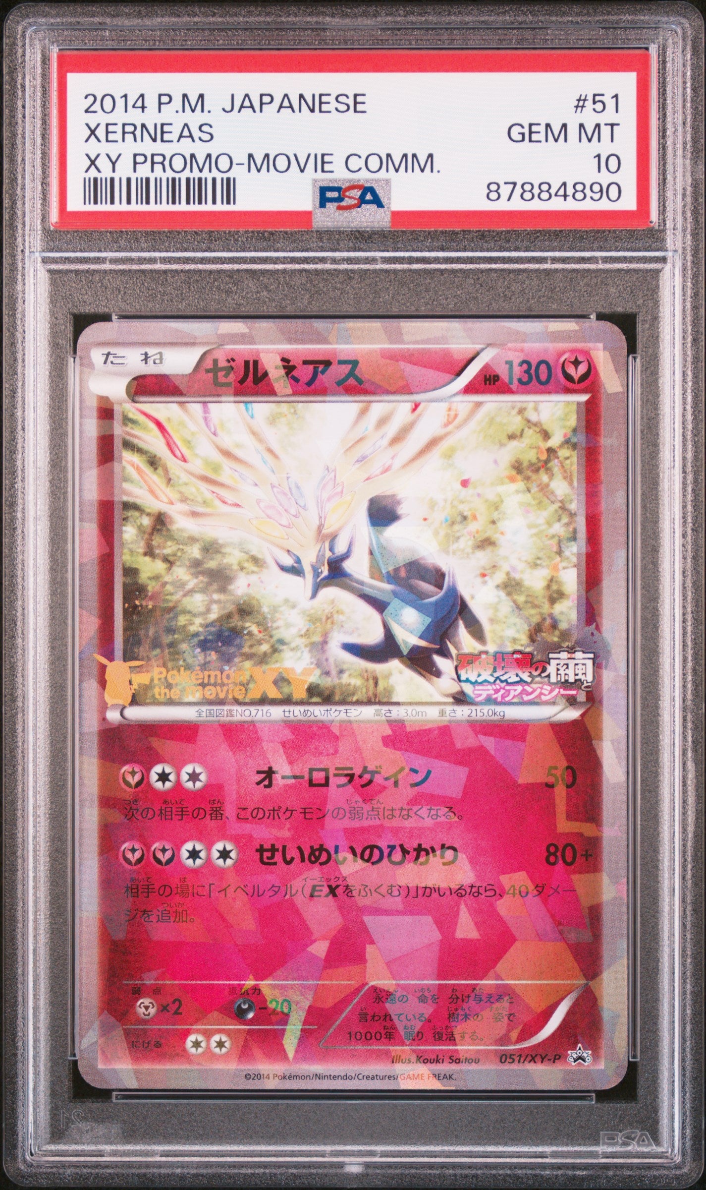PSA 10 2014 XERNEAS 51/XY-P PROMO
