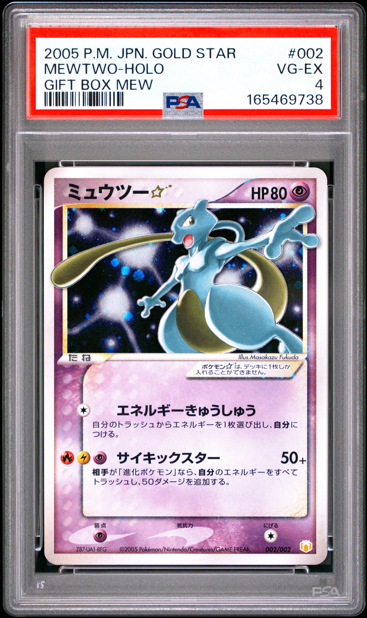 PSA 4 2005 MEWTWO HOLO 002 GIFT BOX MEW