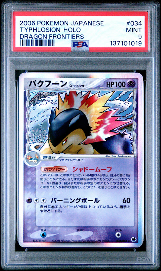 PSA 9 2006 TYPHLOSION HOLO 034 DRAGON FRONTIERS