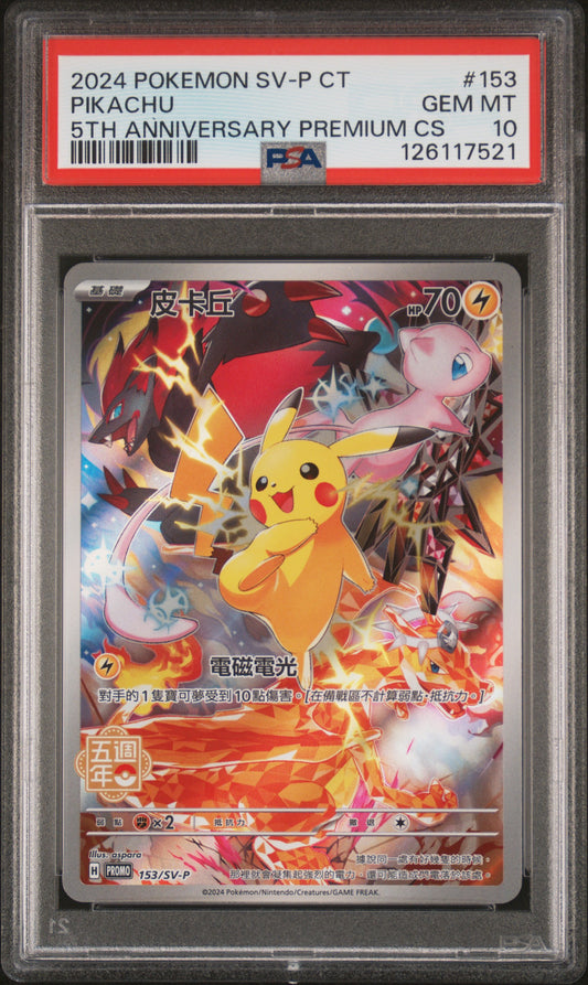PSA 10 2024 PIKACHU 153 TRADITIONAL CHINESE SV-P PROMO
