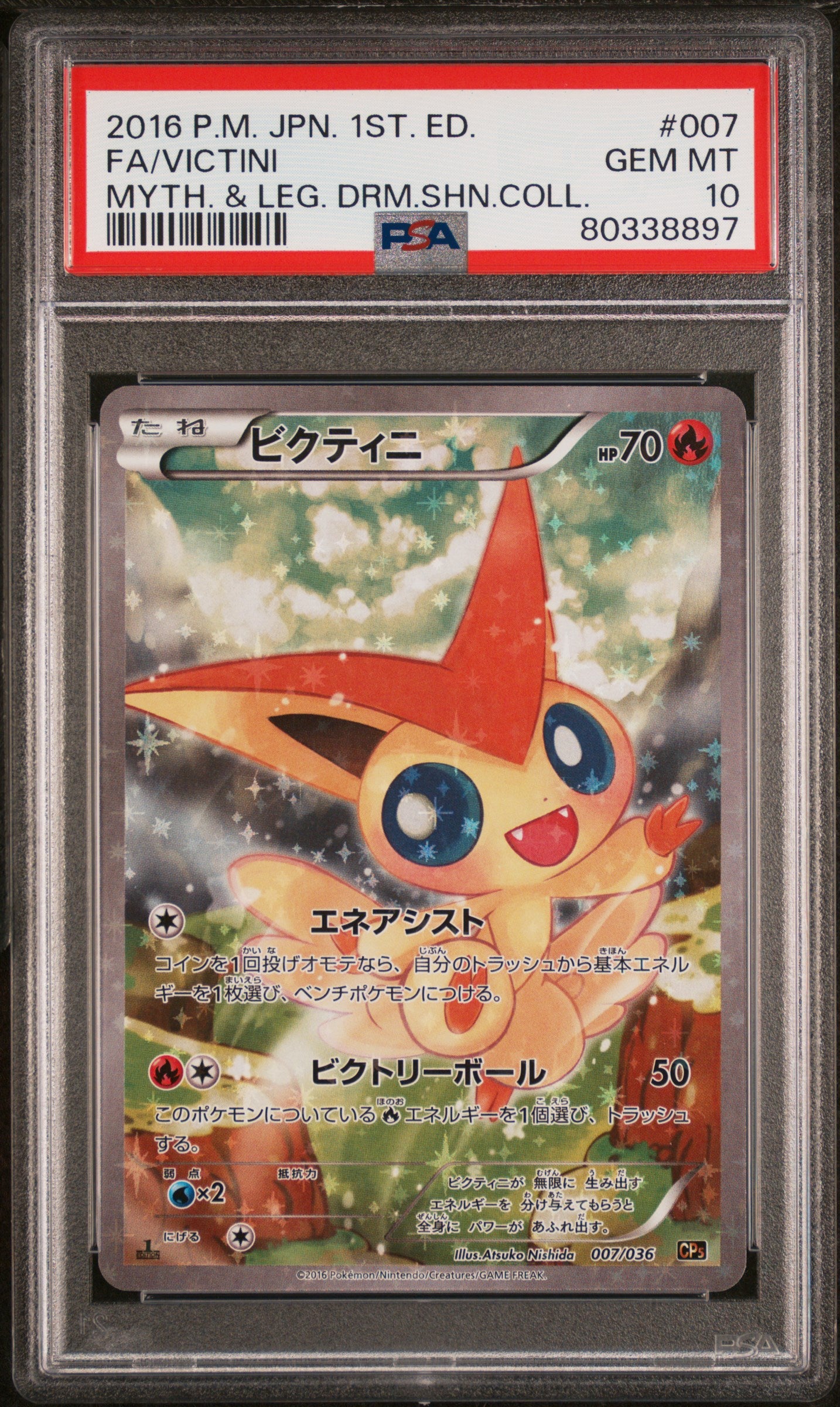PSA 10 2016 VICTINI 007 MYTHICAL & LEGENDARY DREAM SHINE COLLECTION