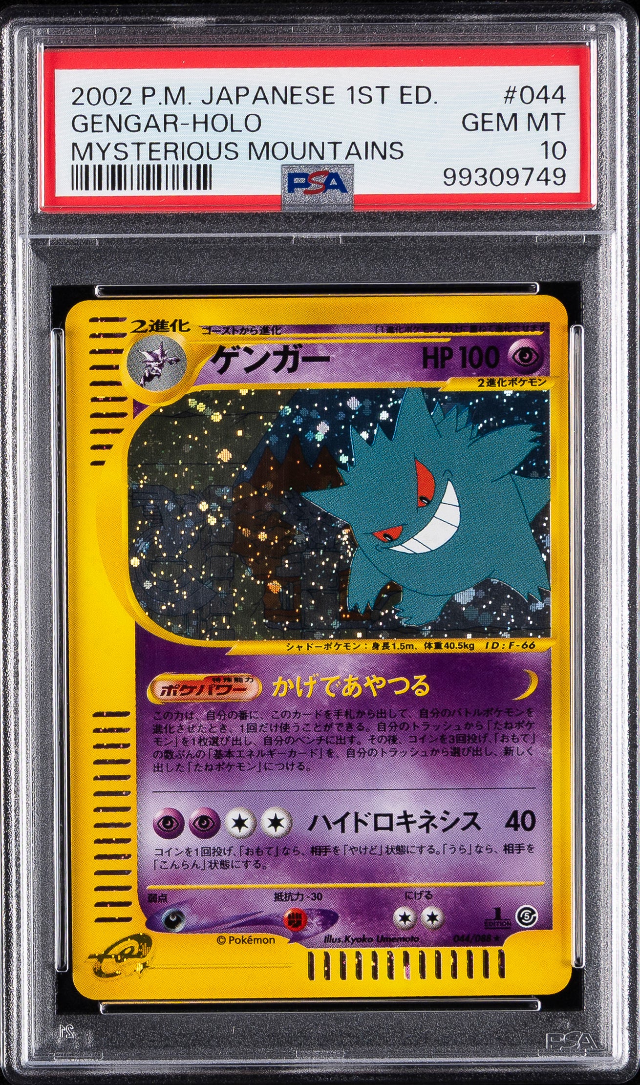 PSA 10 2002 GENGAR HOLO 044 MYSTERIOUS MOUNTAINS