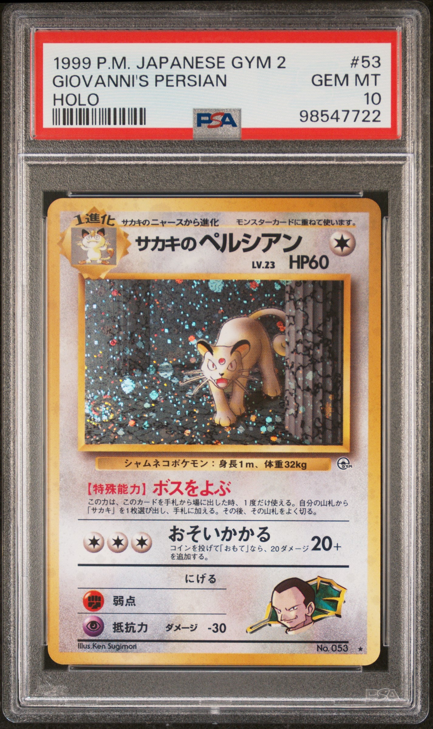 PSA 10 1999 GIOVANNI'S PERSIAN HOLO 53 GYM 2