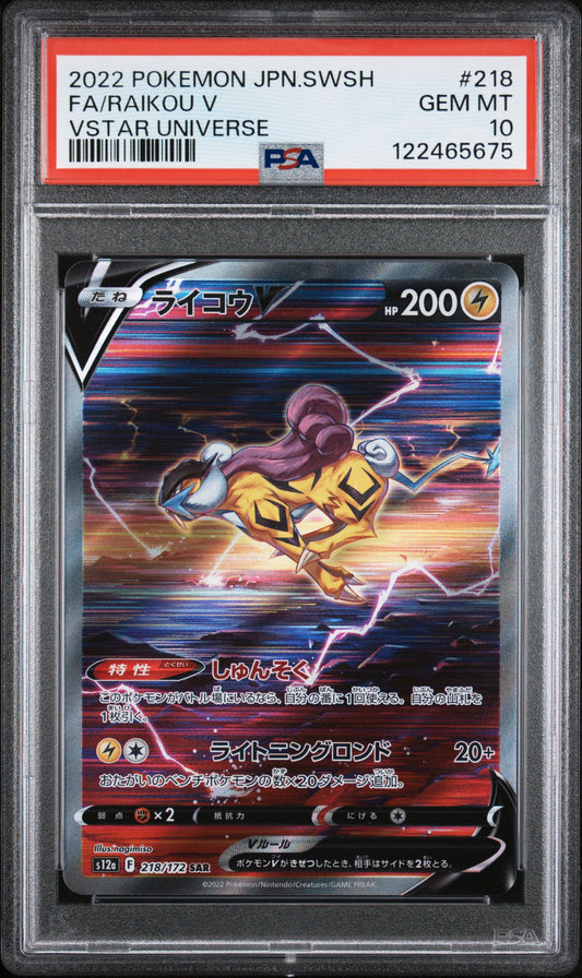 PSA 10 2022 RAIKOU V 218 VSTAR UNIVERSE