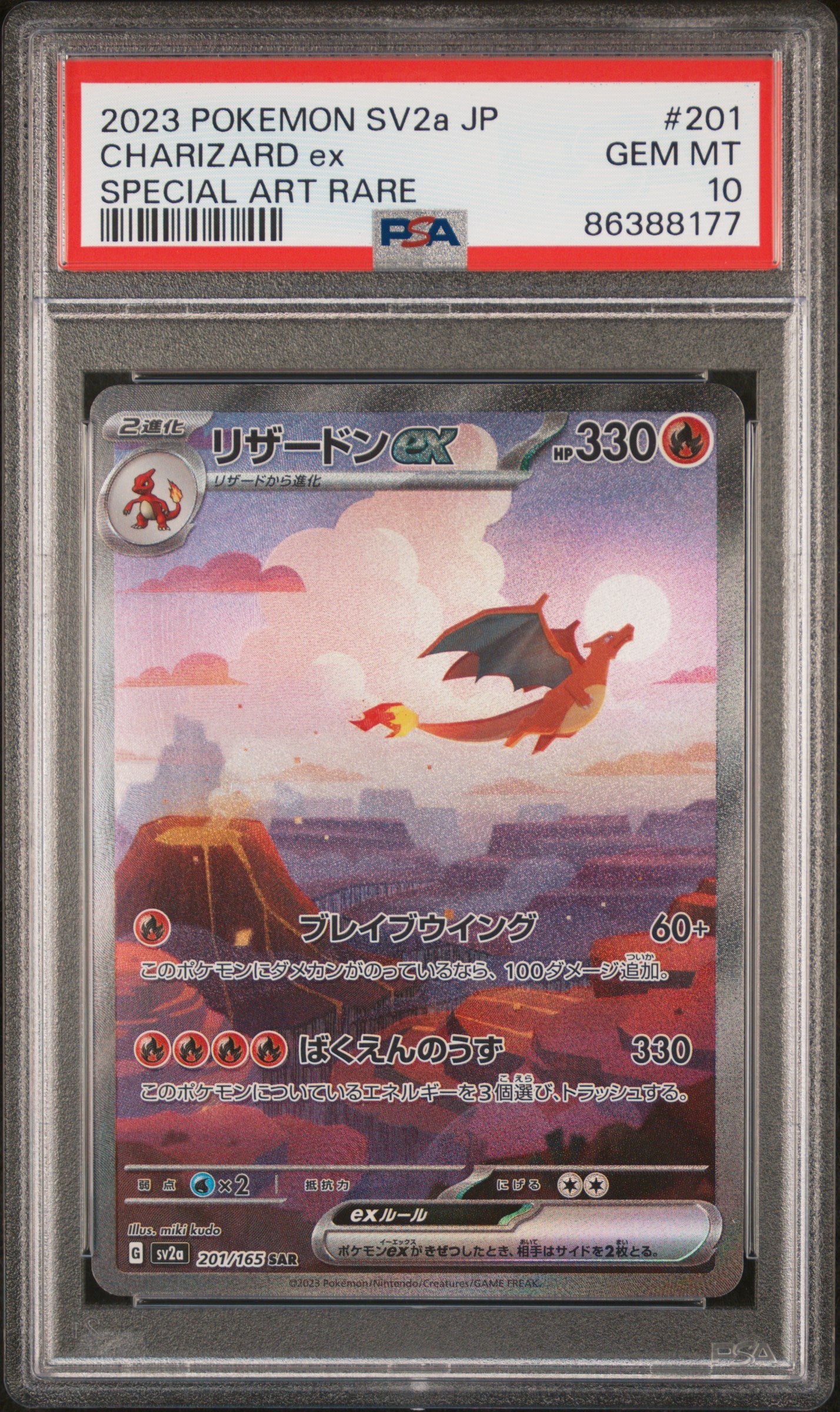 PSA 10 2023 CHARIZARD EX 201 SV2A 151