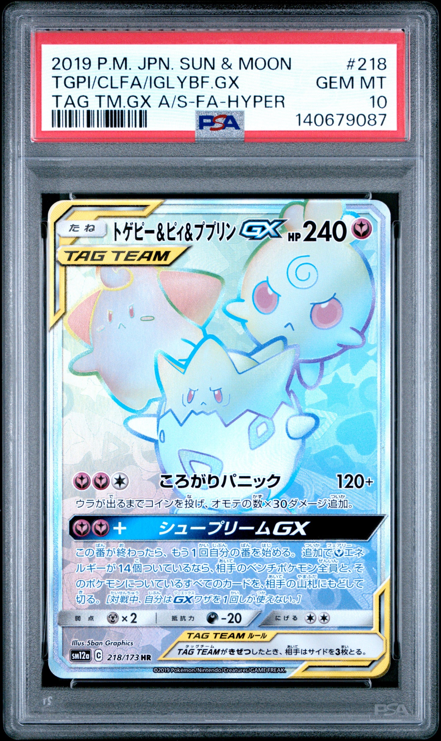 PSA 10 2019 TOGEPI & CLEFFA & IGGLYBUFF GX HYPER 218 TAG TEAM GX ALL STARS