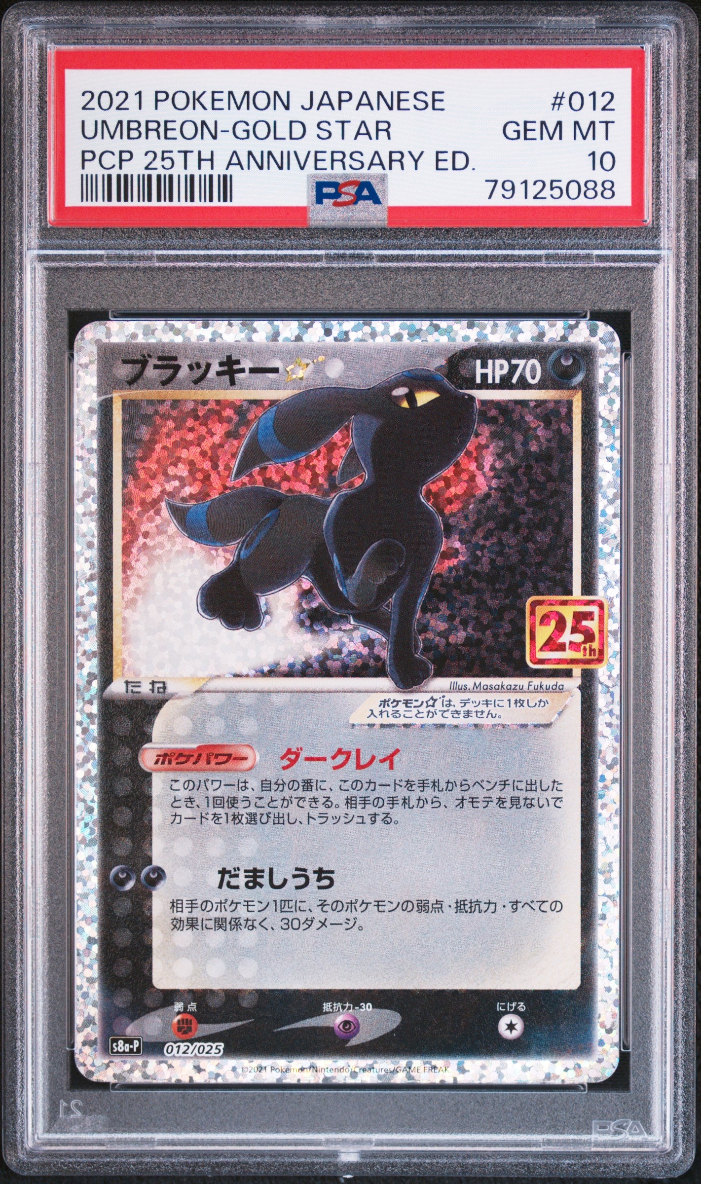 PSA 10 2021 UMBREON-GOLD STAR 012 25TH PROMO