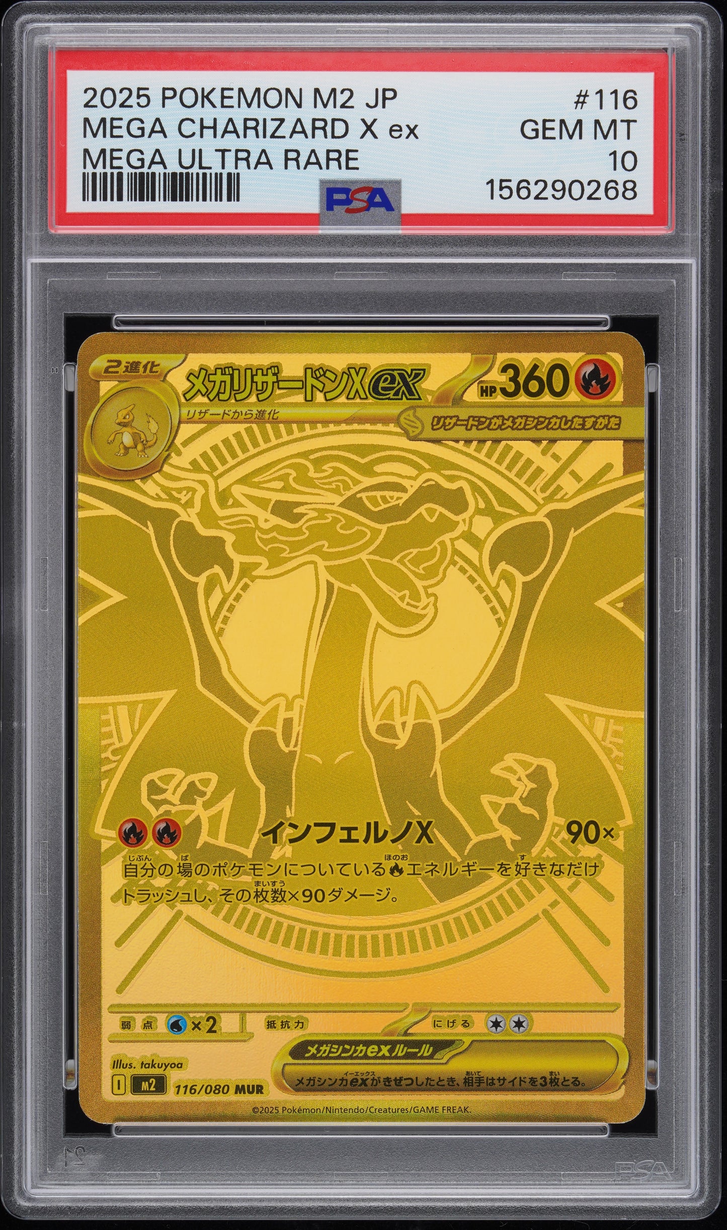 PSA 10 2025 MEGA CHARIZARD X EX 116 M2-INFERNO X