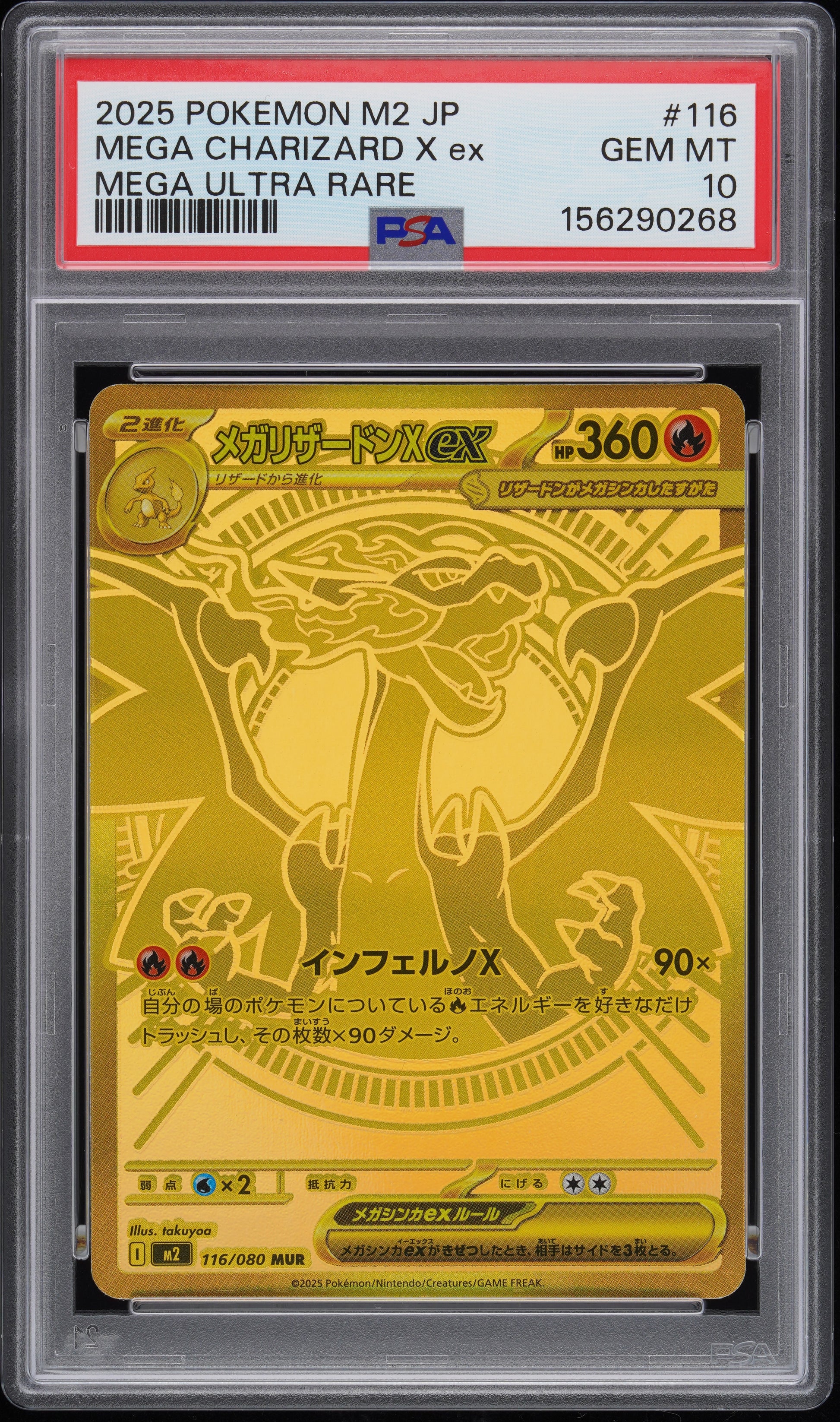 PSA 10 2025 MEGA CHARIZARD X EX 116 M2-INFERNO X