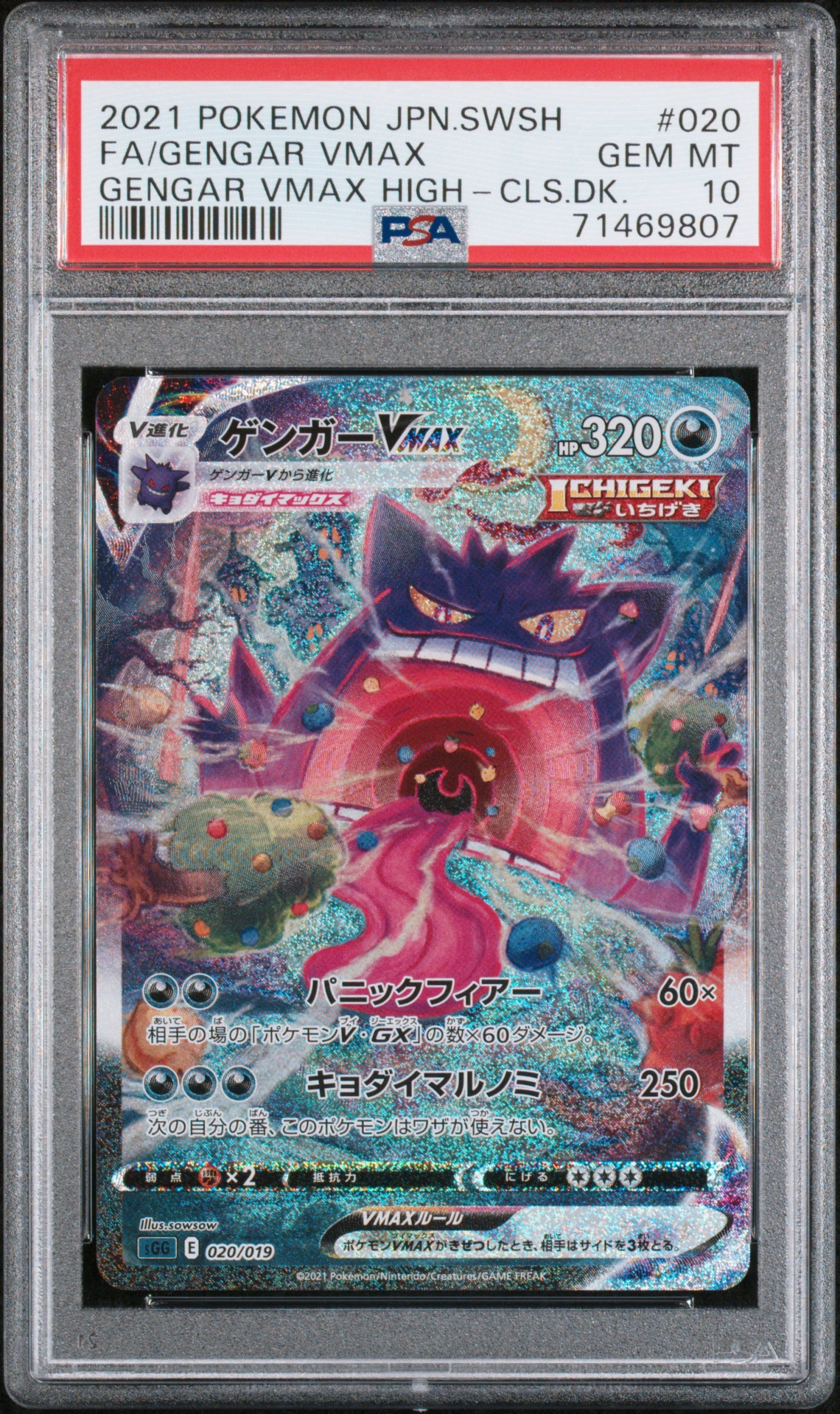 PSA 10 2021 GENGAR VMAX 020 GENGAR VMAXHIGH CLASS DECK
