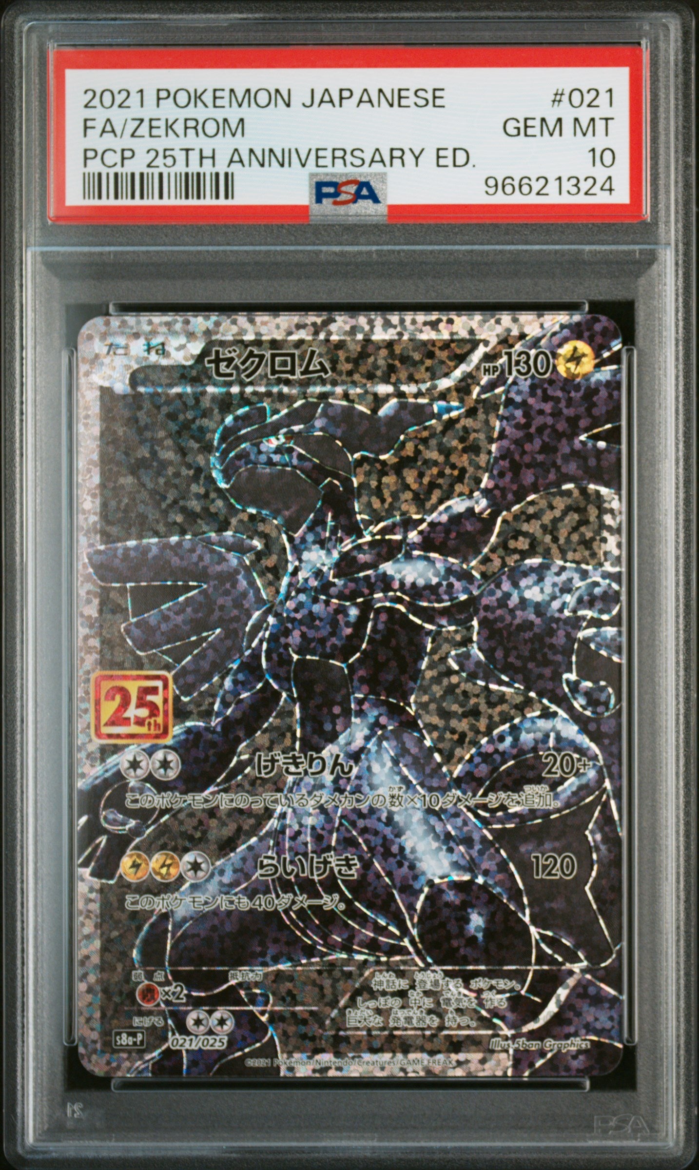 PSA 10 2021 ZEKROM 021 25TH PROMO