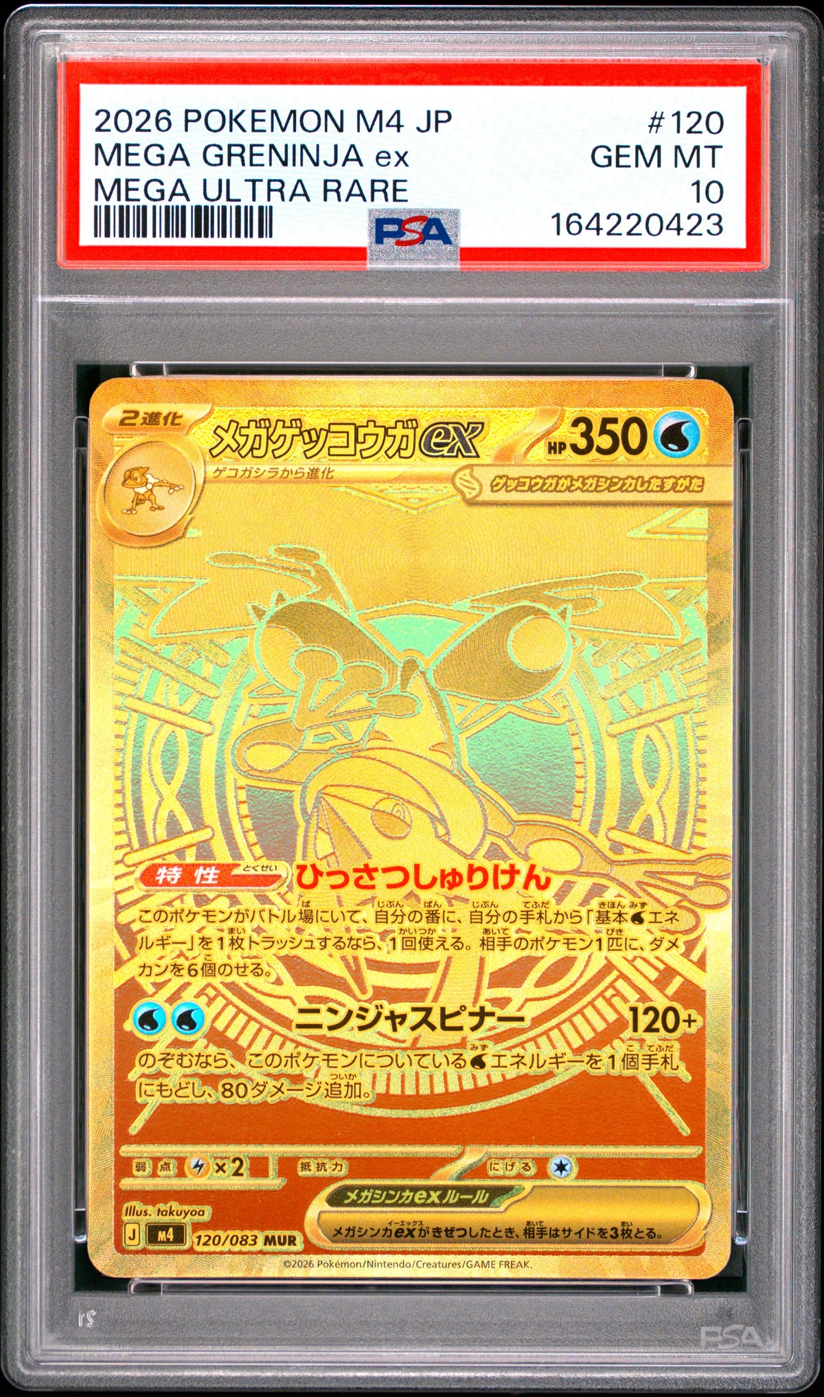 PSA 10 2026 MEGA GRENINJA EX 120 M4-NINJA SPINNER