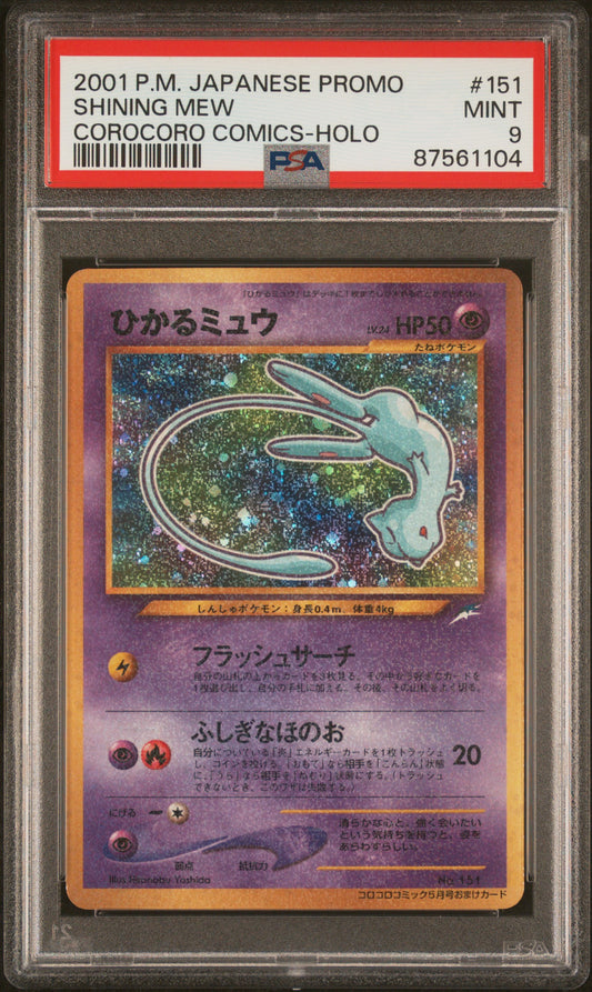 PSA 9 2001 SHINING MEW 151 PROMO COROCORO COMICS