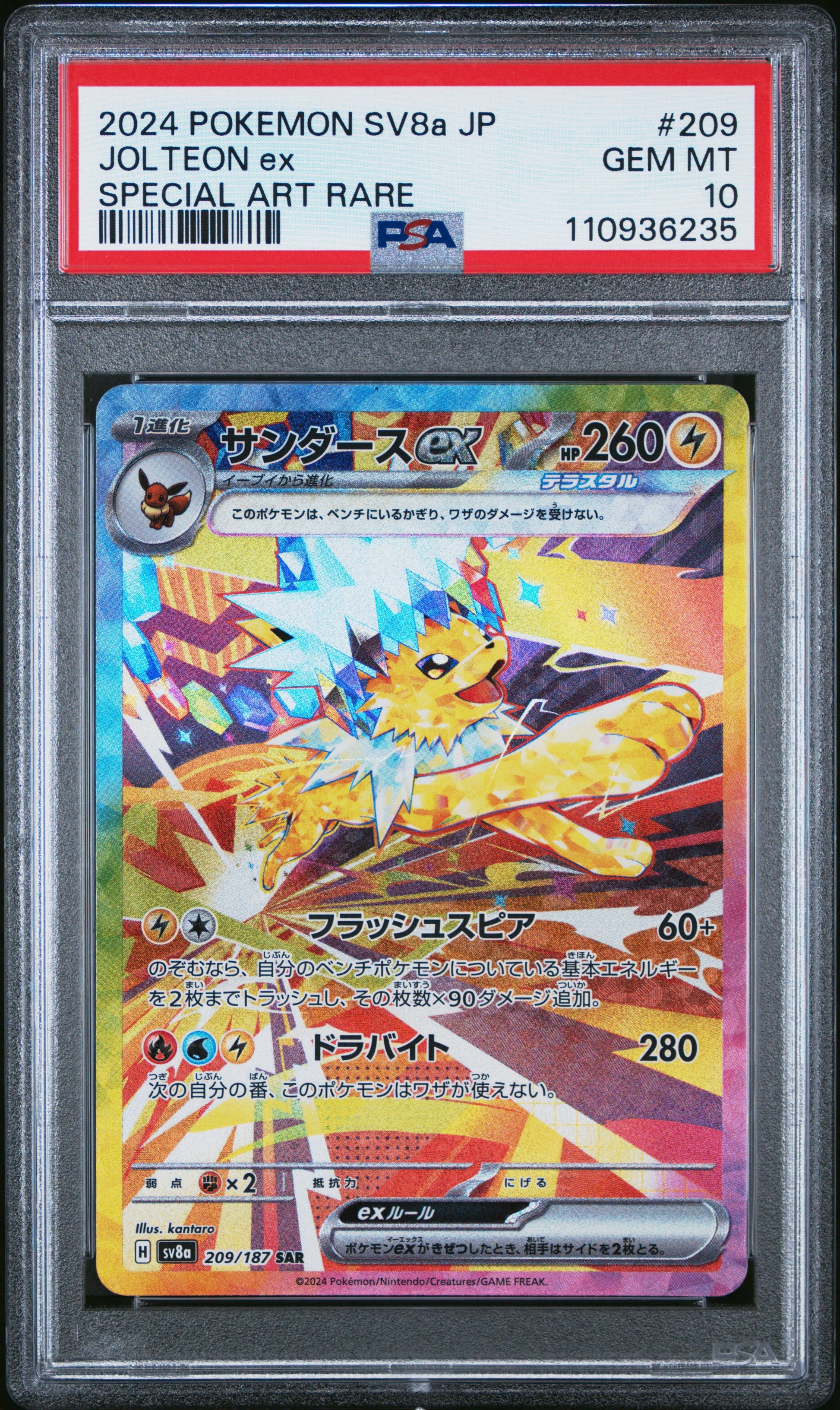 PSA 10 2024 JOLTEON EX 209 SV8A TERASTAL FESTIVAL EX