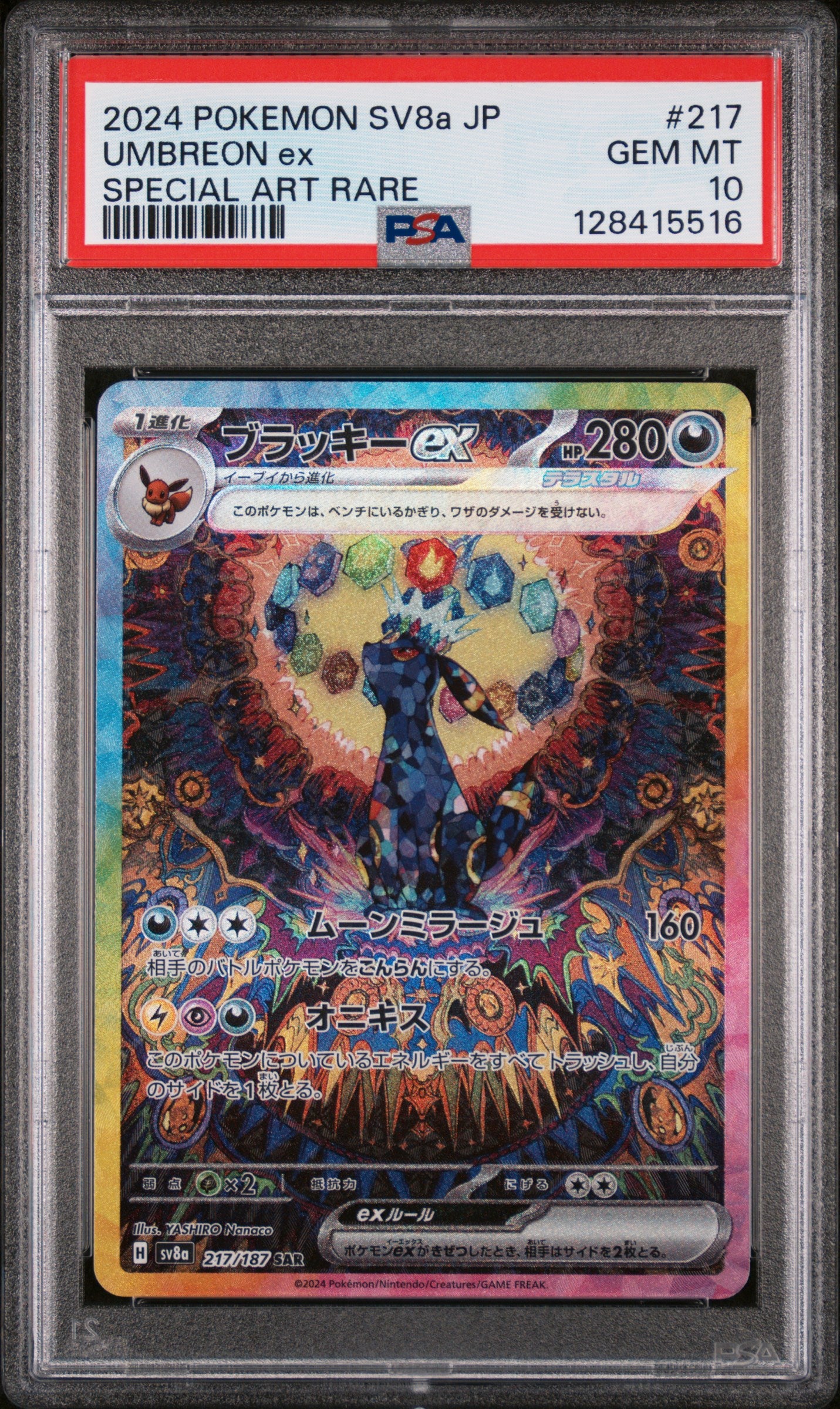 PSA 10 2024 UMBREON EX 217 SV8A TERASTAL FESTIVAL EX