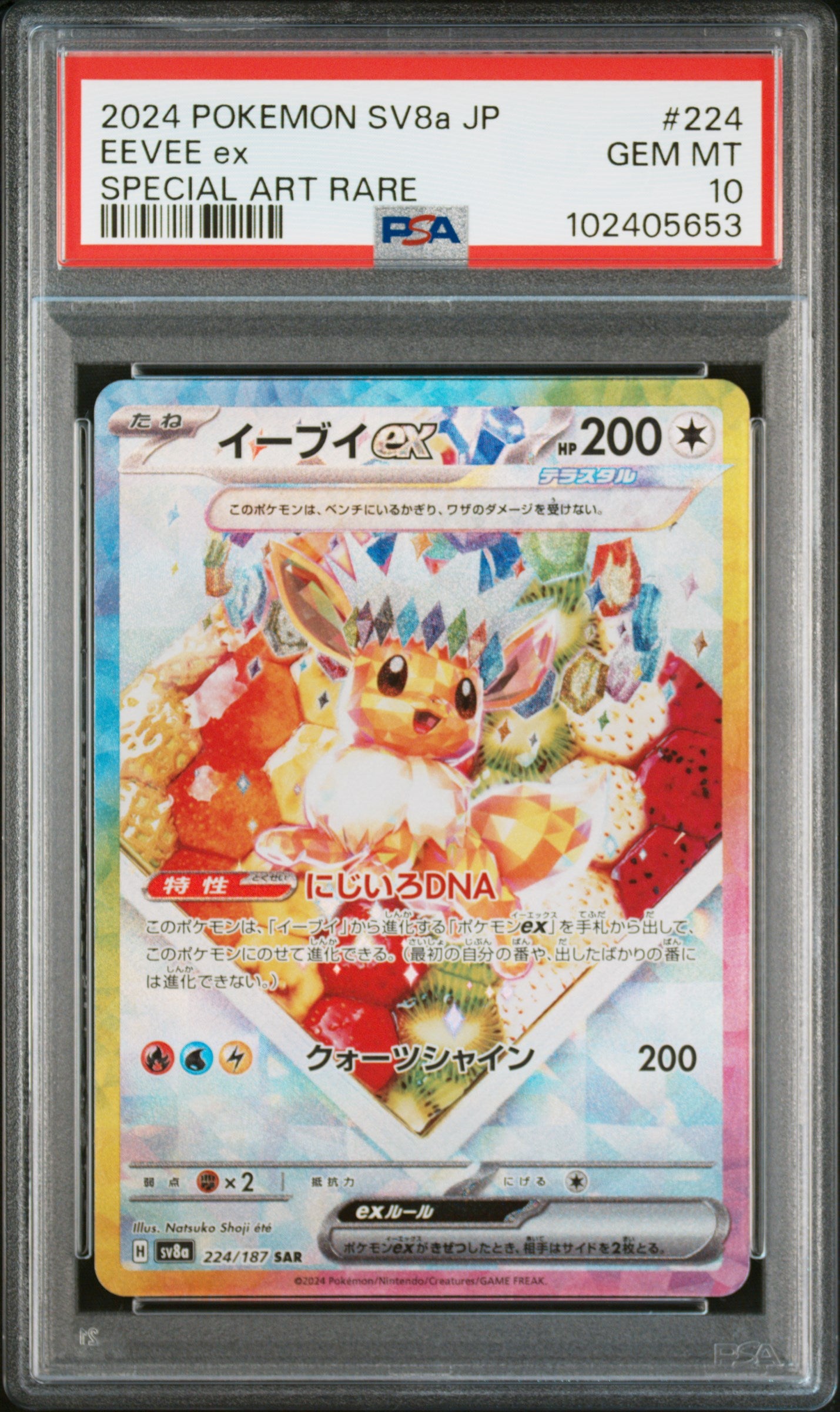 PSA 10 2024 EEVEE EX 224 SV8A TERASTAL FESTIVAL EX