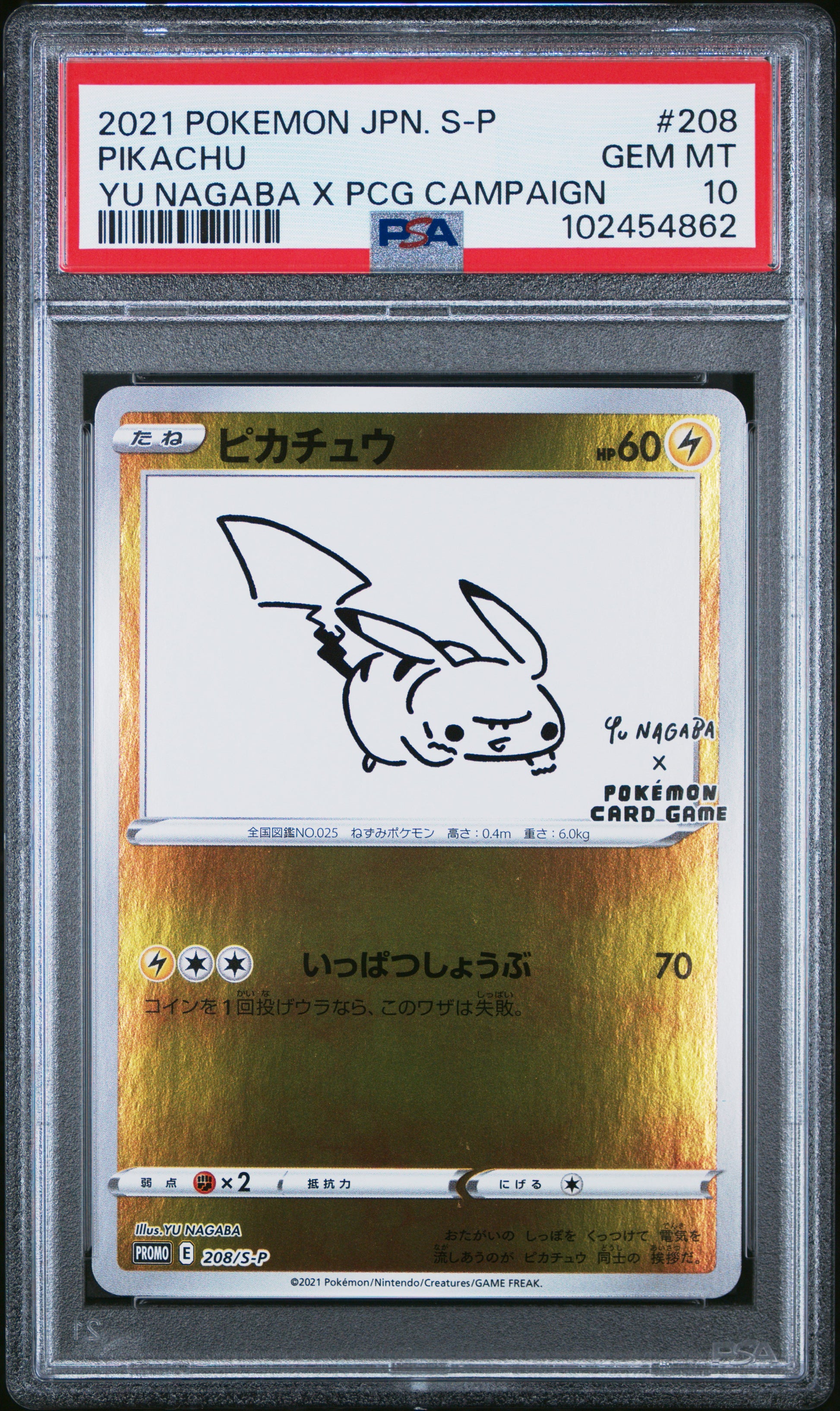 PSA 10 2021 PIKACHU 208 S PROMO