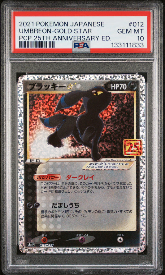 PSA 10 2021 UMBREON-GOLD STAR 012 25TH PROMO