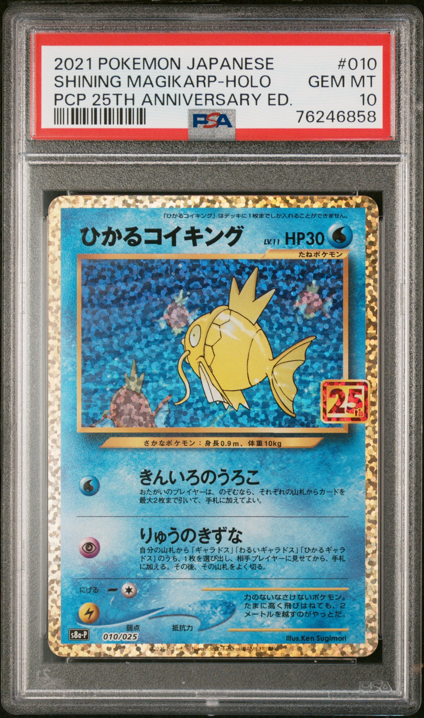 PSA 10 2021 SHINING MAGIKARP HOLO 010 25TH PROMO