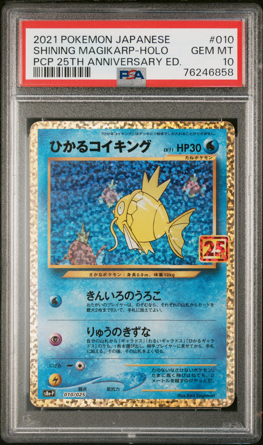 PSA 10 2021 SHINING MAGIKARP HOLO 010 25TH PROMO