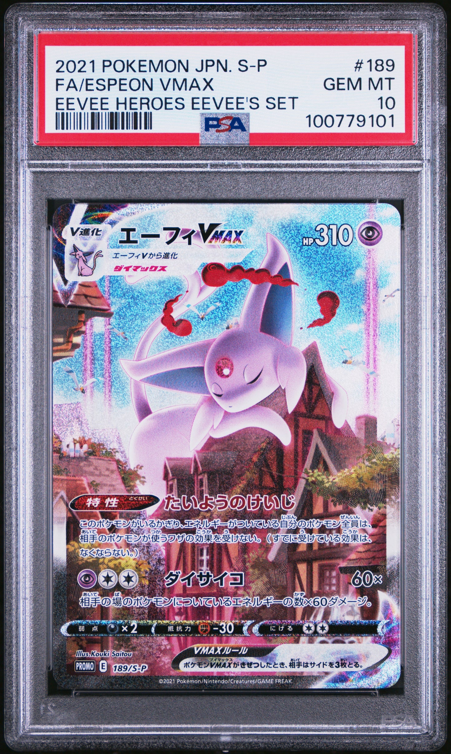 PSA 10 2021 ESPEON VMAX 189 S PROMO