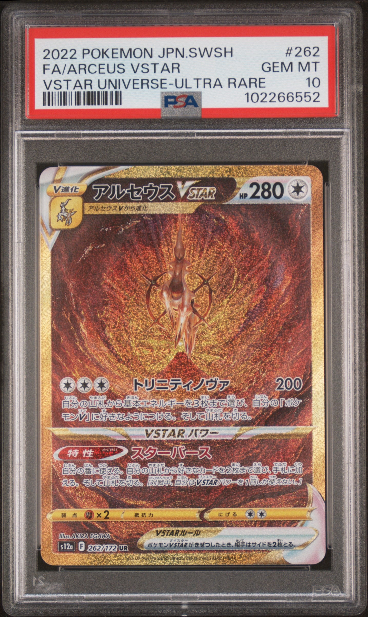 PSA 10 2022 ARCEUS VSTAR 262/172 VSTAR UNIVERSE
