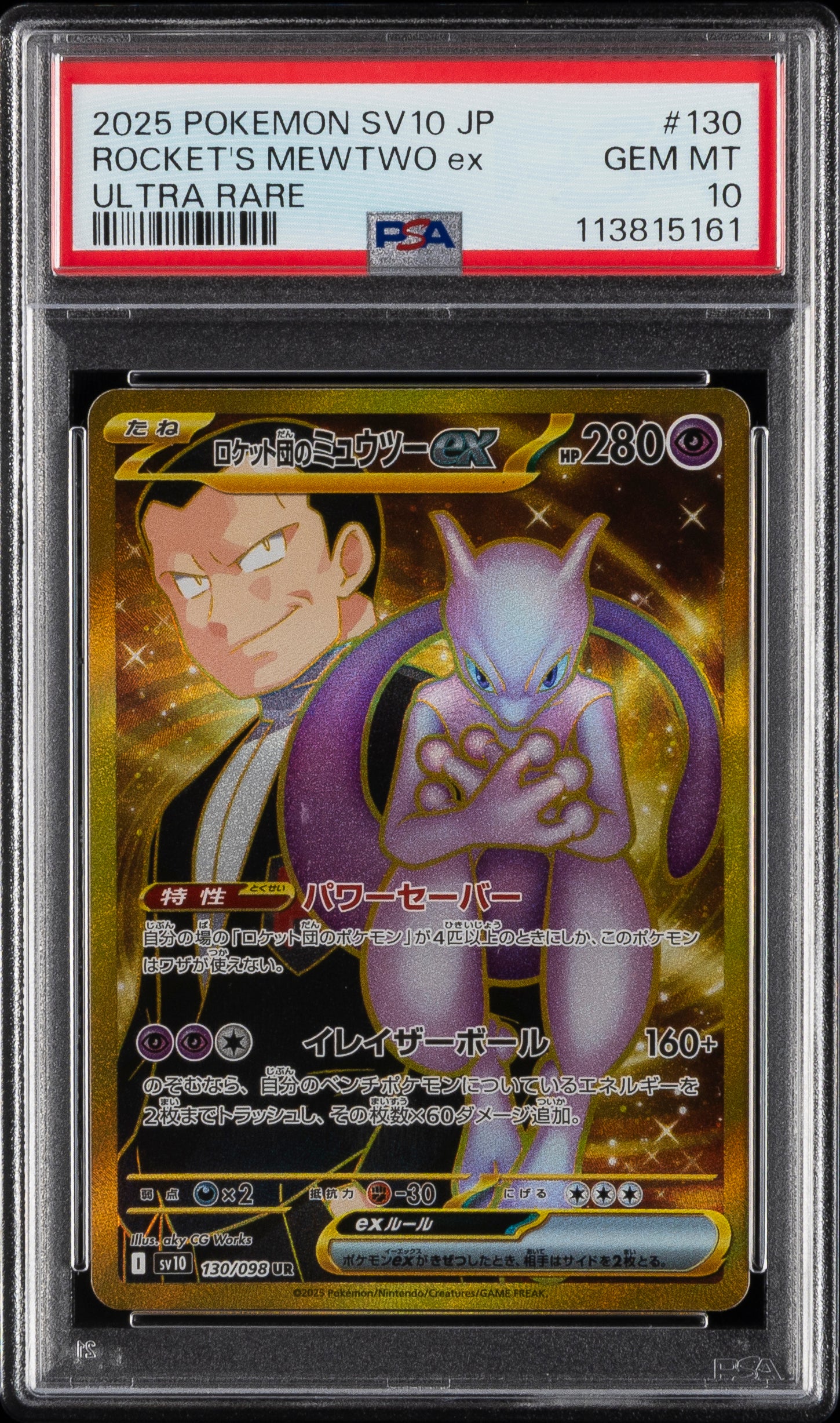 PSA 10 2025 TEAM ROCKET'S MEWTWO EX 130/098 SV10-GLORY OF TEAM ROCKET