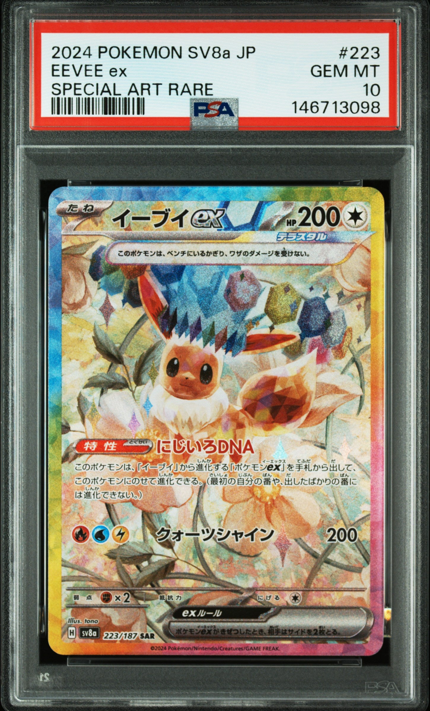 PSA 10 2024 EEVEE EX 223/187 SV8A TERASTAL FESTIVAL EX