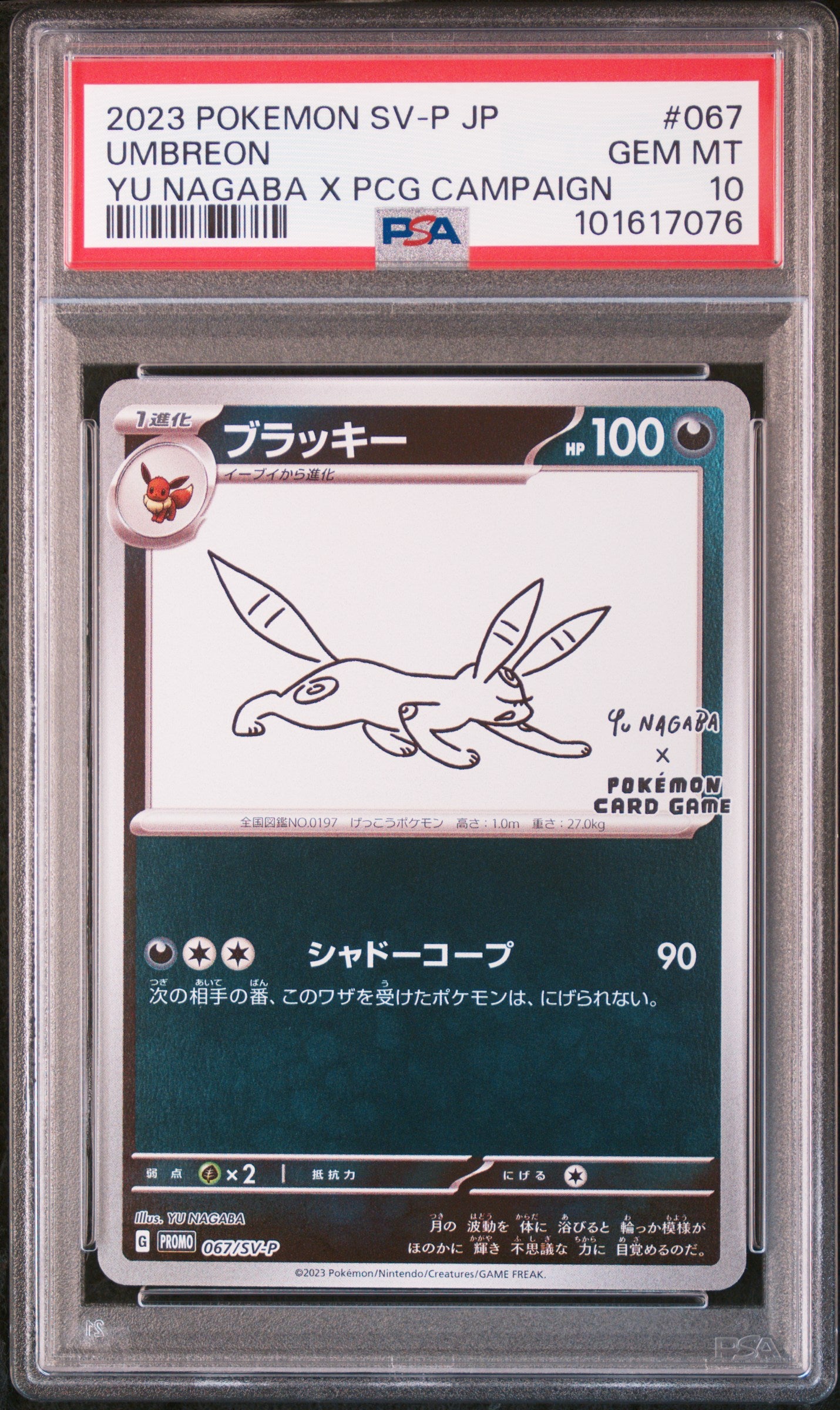 PSA 10 2023 UMBREON 067/SV-P SV-P PROMO