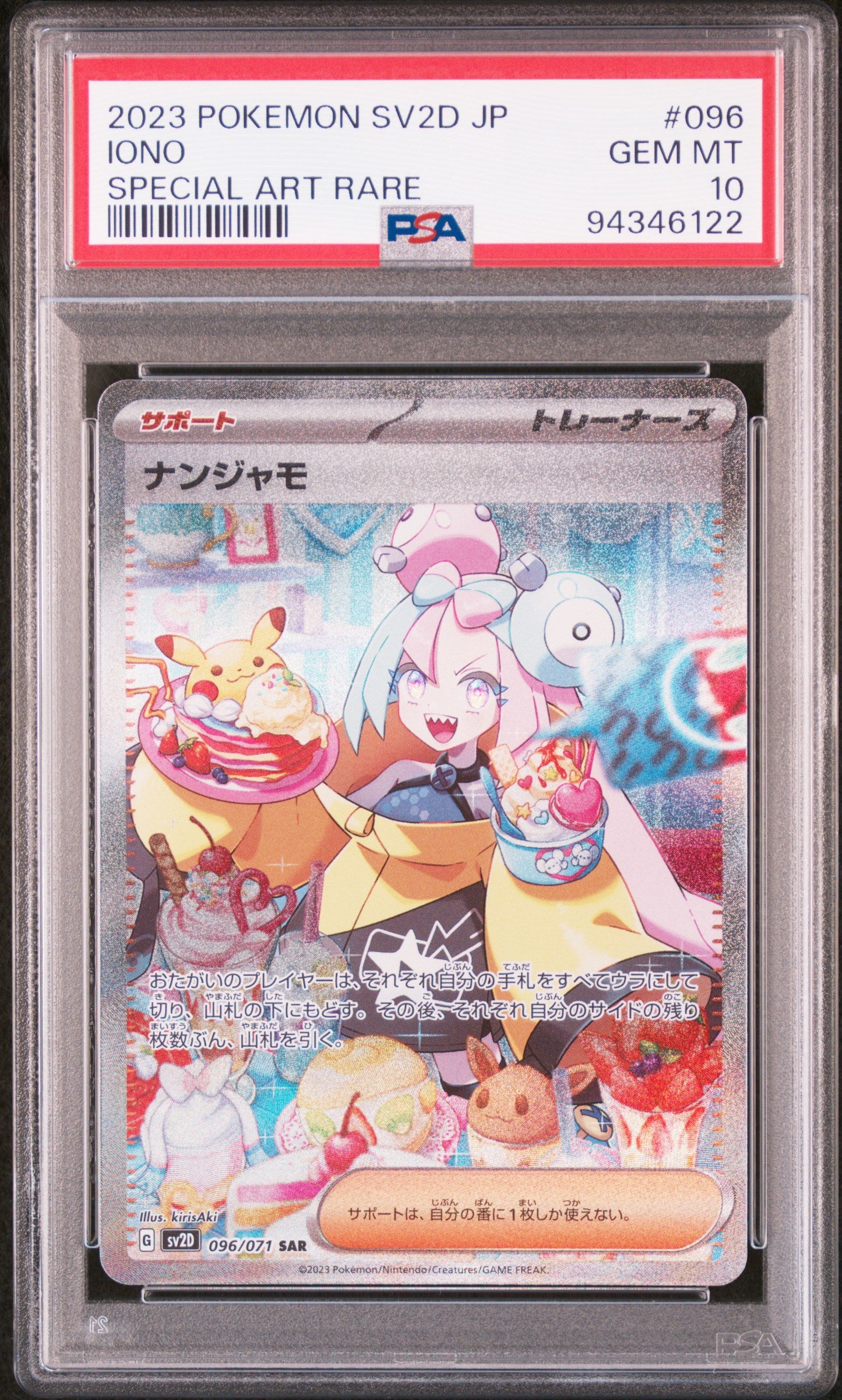 PSA 10 2023 IONO 096 SV2D-CLAY BURST