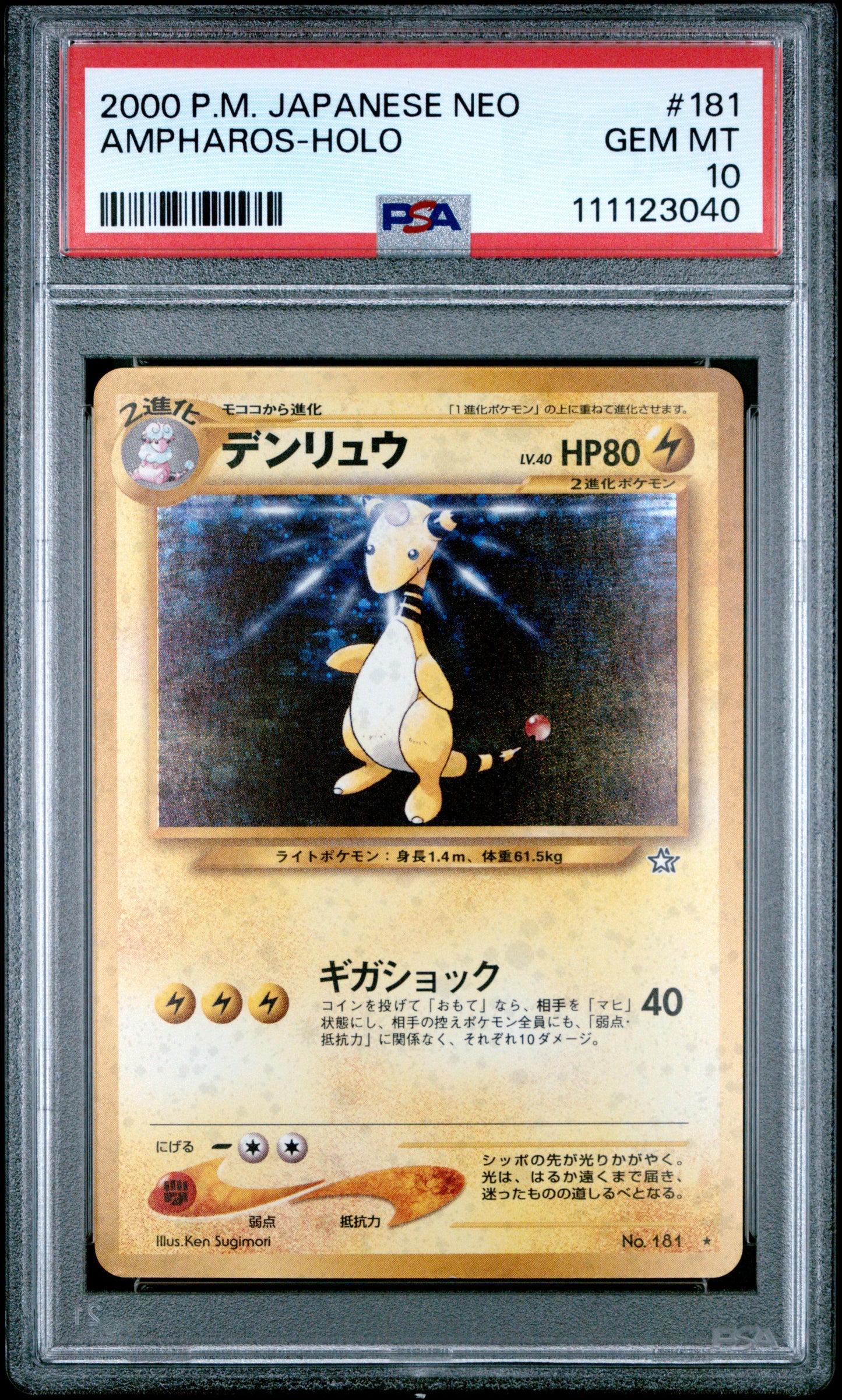 PSA 10 2000 AMPHAROS HOLO 181 NEO