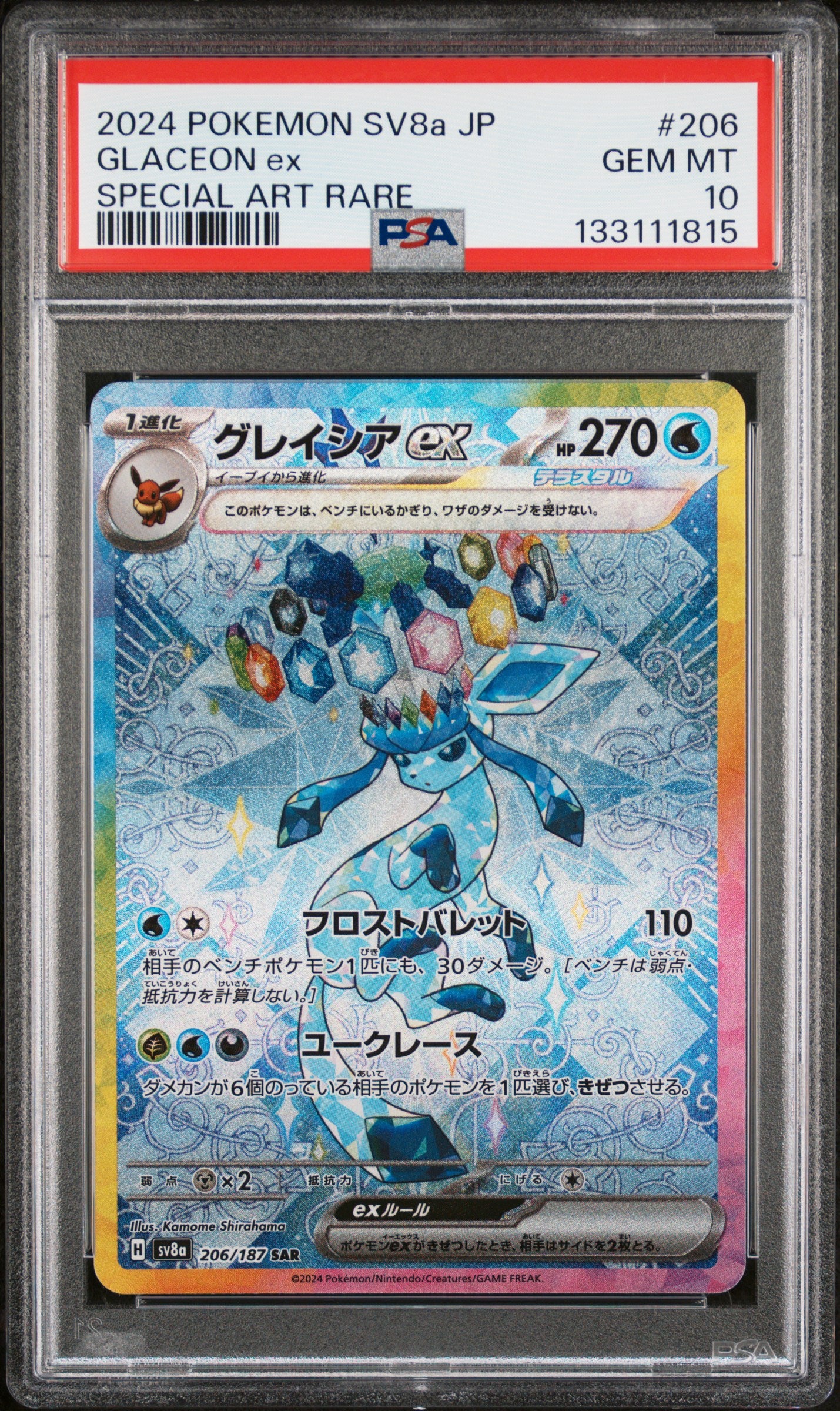 PSA 10 2024 GLACEON EX 206 SV8A TERASTAL FESTIVAL EX