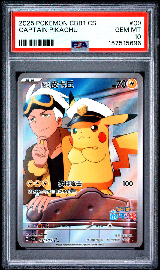 PSA 10 2025 CAPTAIN PIKACHU 09 CHINESE GEM PACK VOL 1